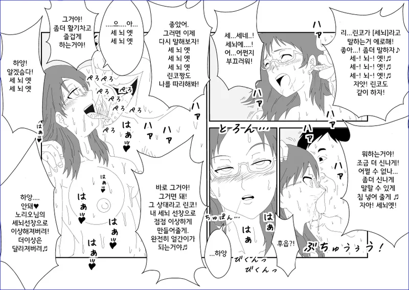 [Alice.Blood] Sennou Kyouikushitsu ~Sakuma Rinko Hen~ | 세뇌교육실 ~사쿠마 린코~ (Yondemasuyo, Azazel-san.) [Korean] image number 34