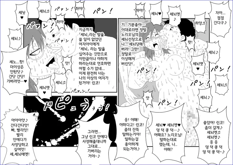 [Alice.Blood] Sennou Kyouikushitsu ~Sakuma Rinko Hen~ | 세뇌교육실 ~사쿠마 린코~ (Yondemasuyo, Azazel-san.) [Korean] image number 35