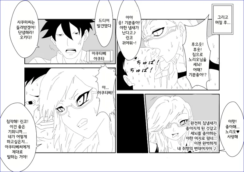 [Alice.Blood] Sennou Kyouikushitsu ~Sakuma Rinko Hen~ | 세뇌교육실 ~사쿠마 린코~ (Yondemasuyo, Azazel-san.) [Korean] image number 37