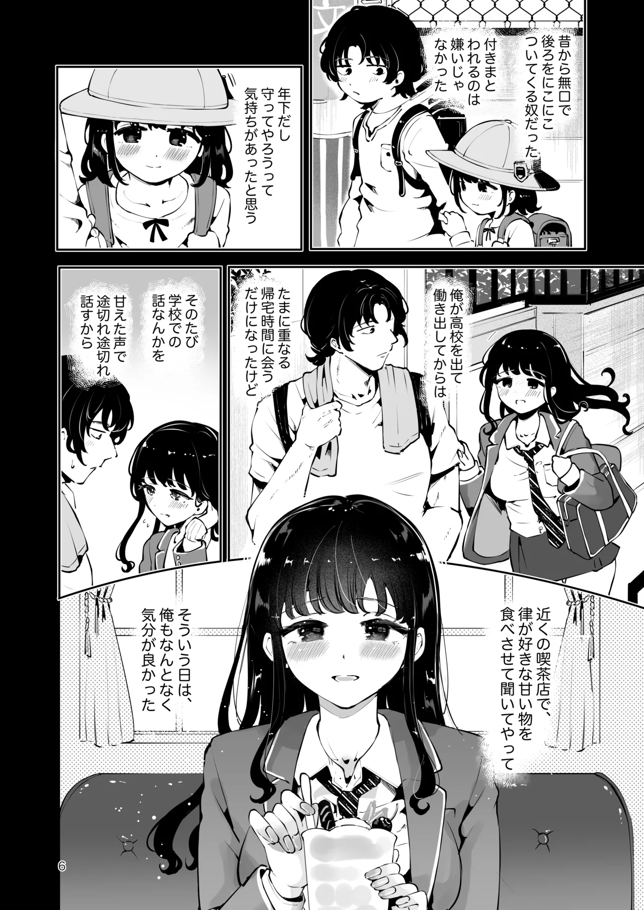 [Manga Kissa Seto (Seto Ryoko)] Osananajimi JK no Hatsuiki mo Shojo mo Ubau "Ienai koto bakari" imagen número 5