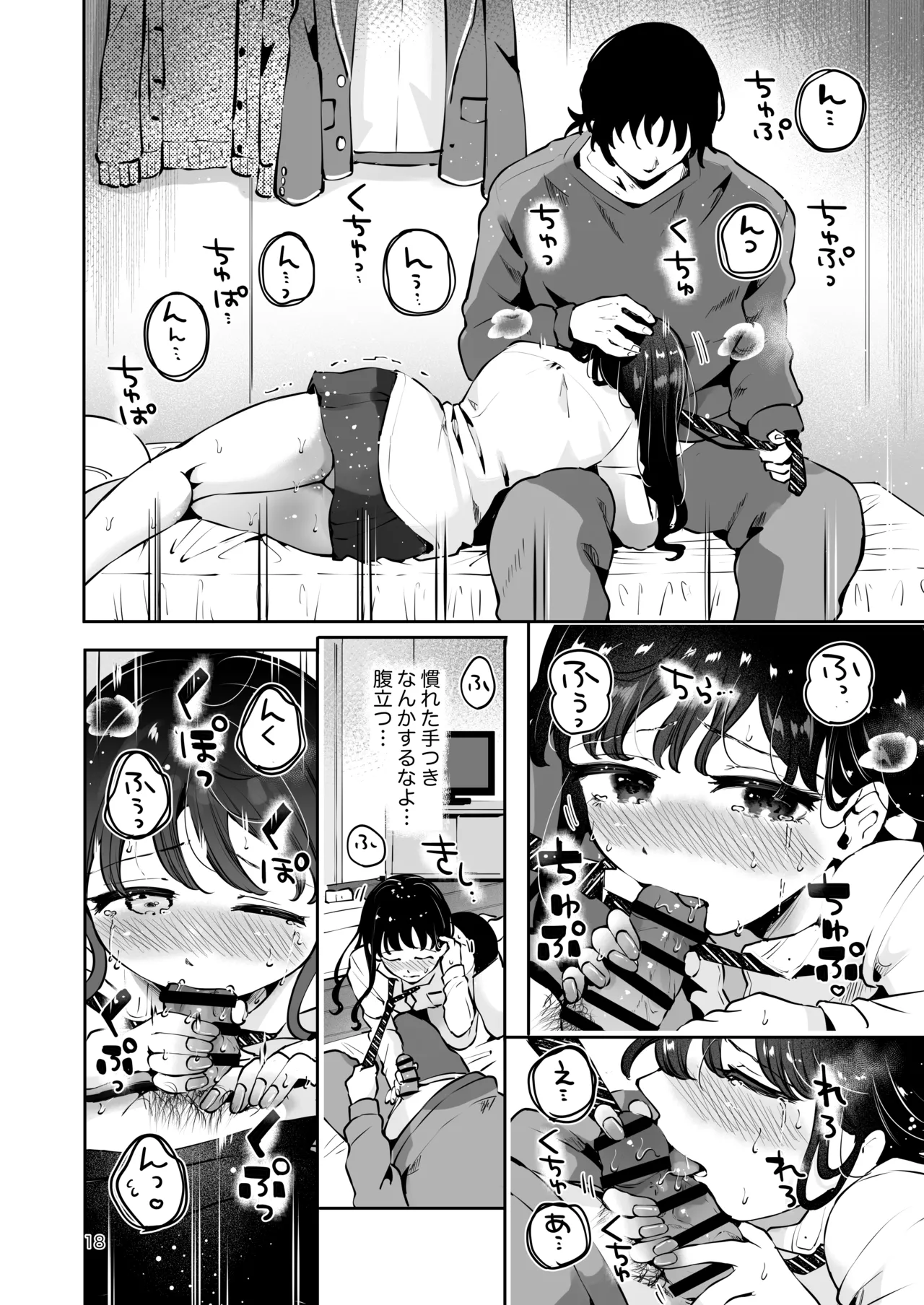 [Manga Kissa Seto (Seto Ryoko)] Osananajimi JK no Hatsuiki mo Shojo mo Ubau "Ienai koto bakari" imagen número 17