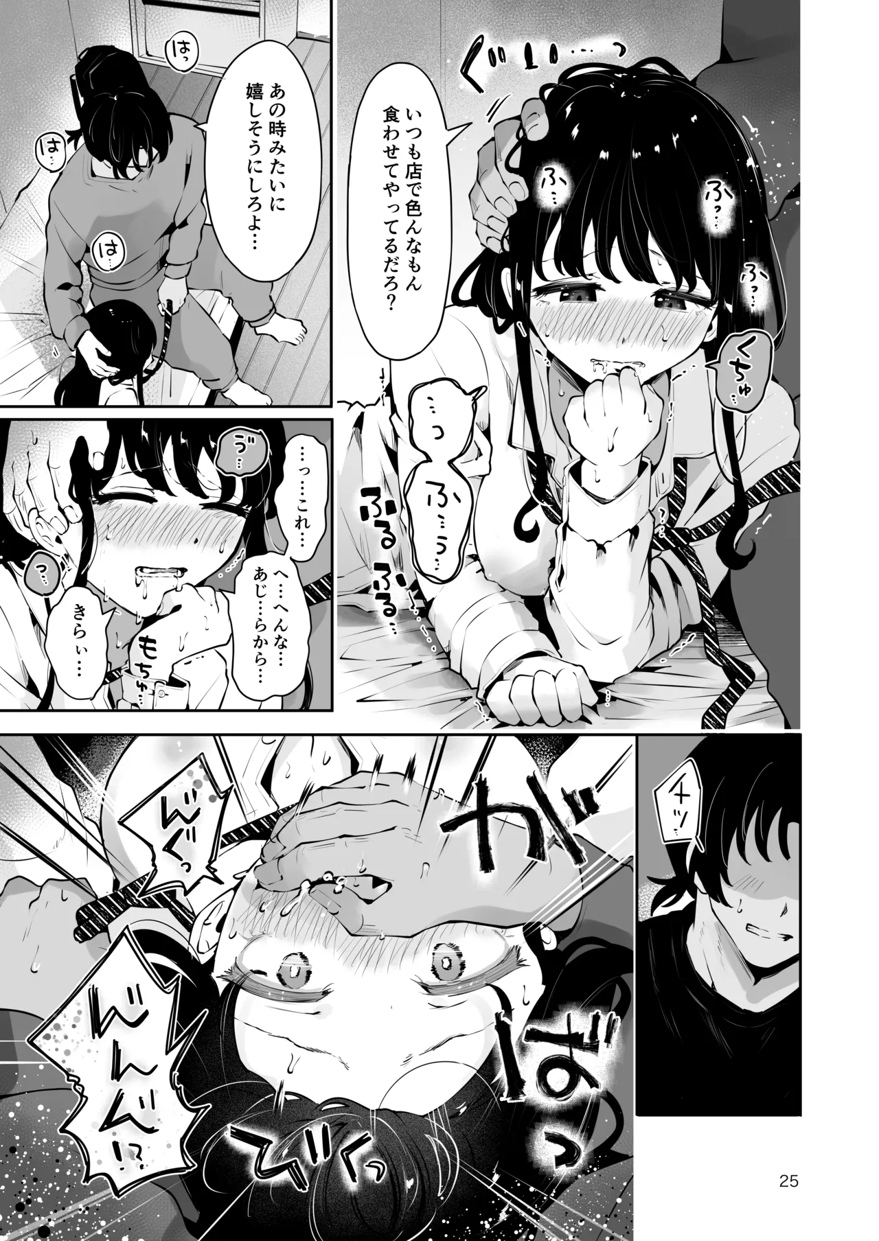 [Manga Kissa Seto (Seto Ryoko)] Osananajimi JK no Hatsuiki mo Shojo mo Ubau "Ienai koto bakari" imagen número 24