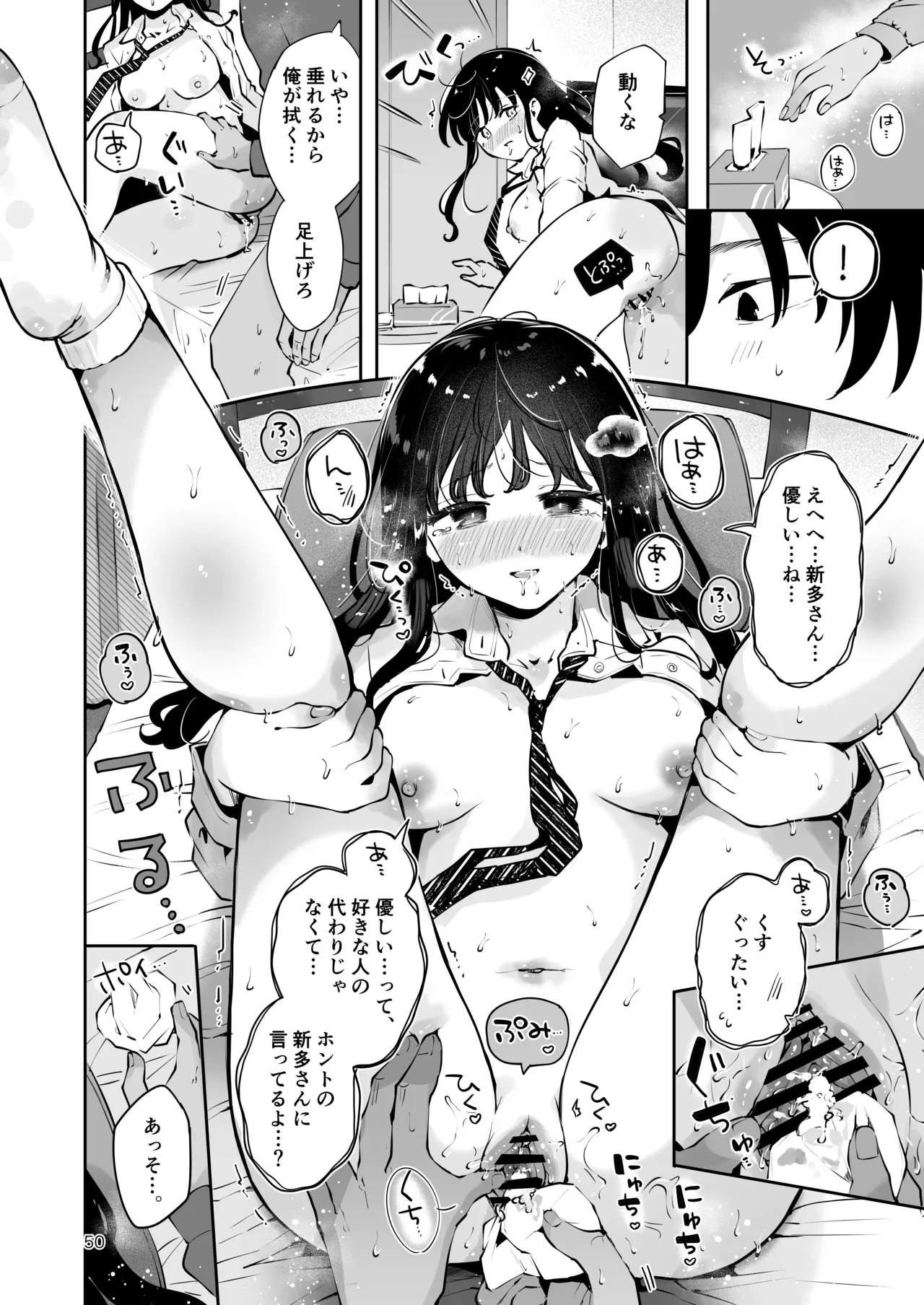 [Manga Kissa Seto (Seto Ryoko)] Osananajimi JK no Hatsuiki mo Shojo mo Ubau "Ienai koto bakari" imagen número 49