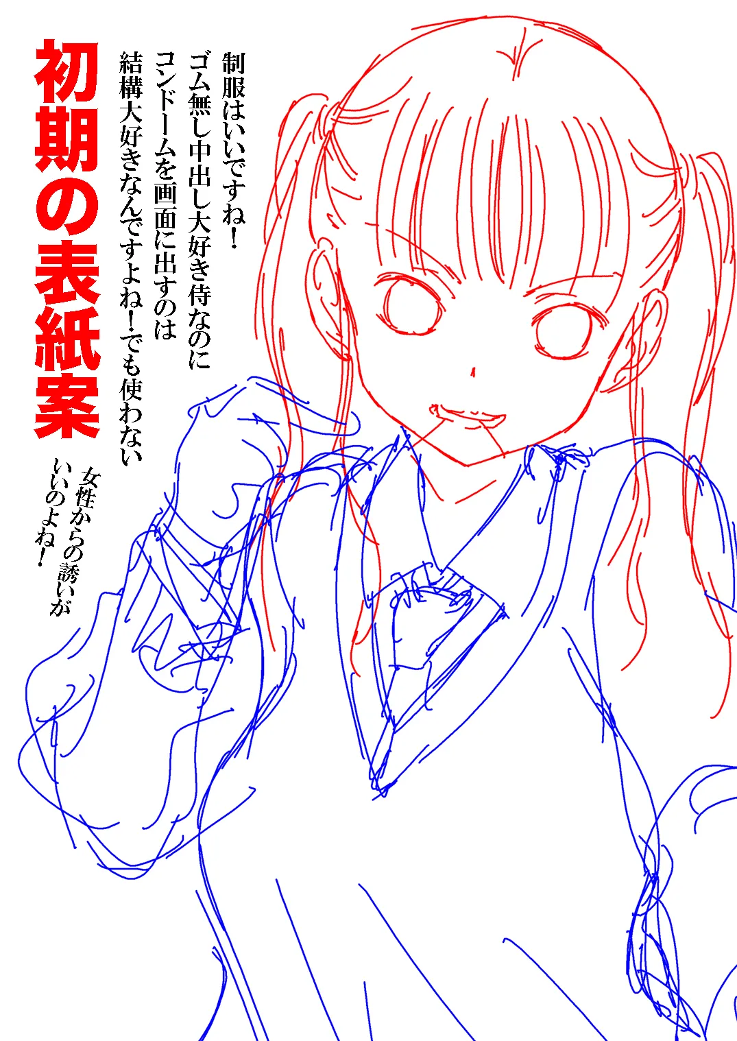 [Matsuyama Seiji] Gomu o Kyohi Suru Heroine-tachi. Matsuyama Seiji Soushuuhen Download Tokubetsuban изображение № 6