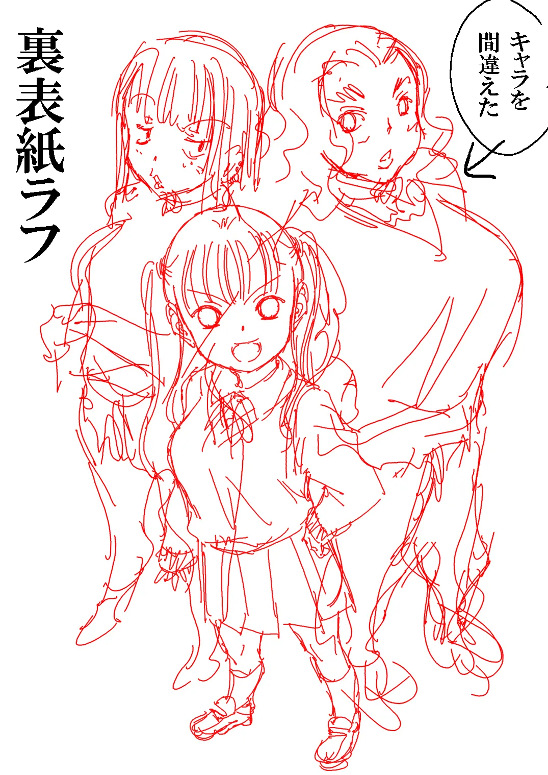 [Matsuyama Seiji] Gomu o Kyohi Suru Heroine-tachi. Matsuyama Seiji Soushuuhen Download Tokubetsuban изображение № 8