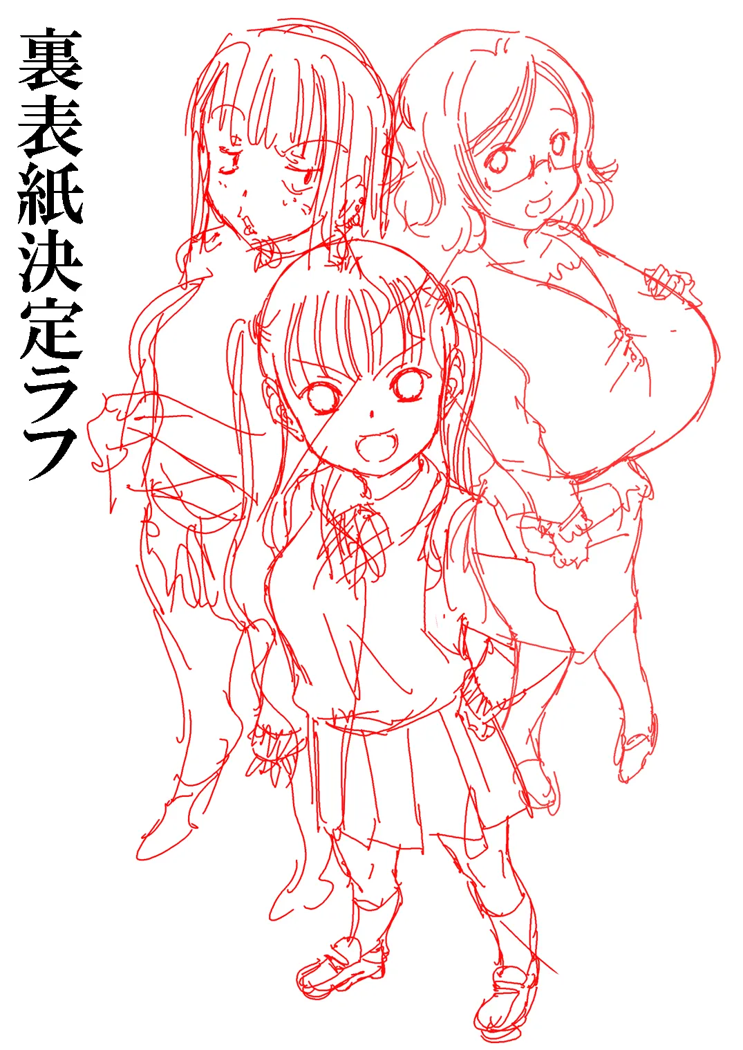 [Matsuyama Seiji] Gomu o Kyohi Suru Heroine-tachi. Matsuyama Seiji Soushuuhen Download Tokubetsuban изображение № 9