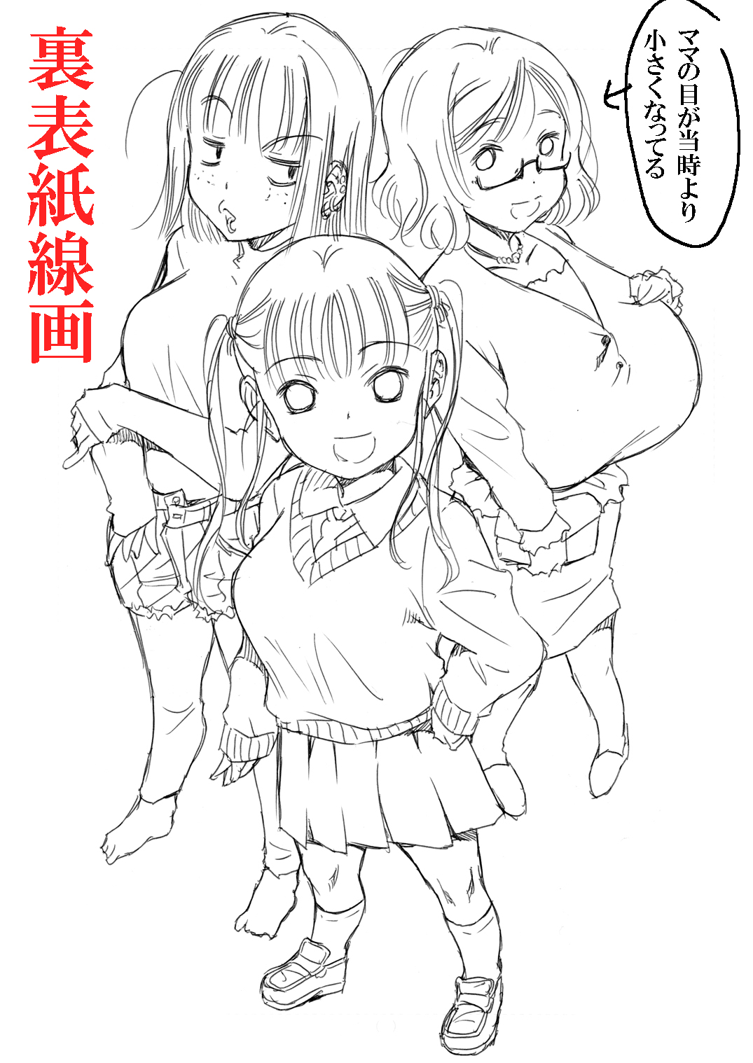 [Matsuyama Seiji] Gomu o Kyohi Suru Heroine-tachi. Matsuyama Seiji Soushuuhen Download Tokubetsuban изображение № 11