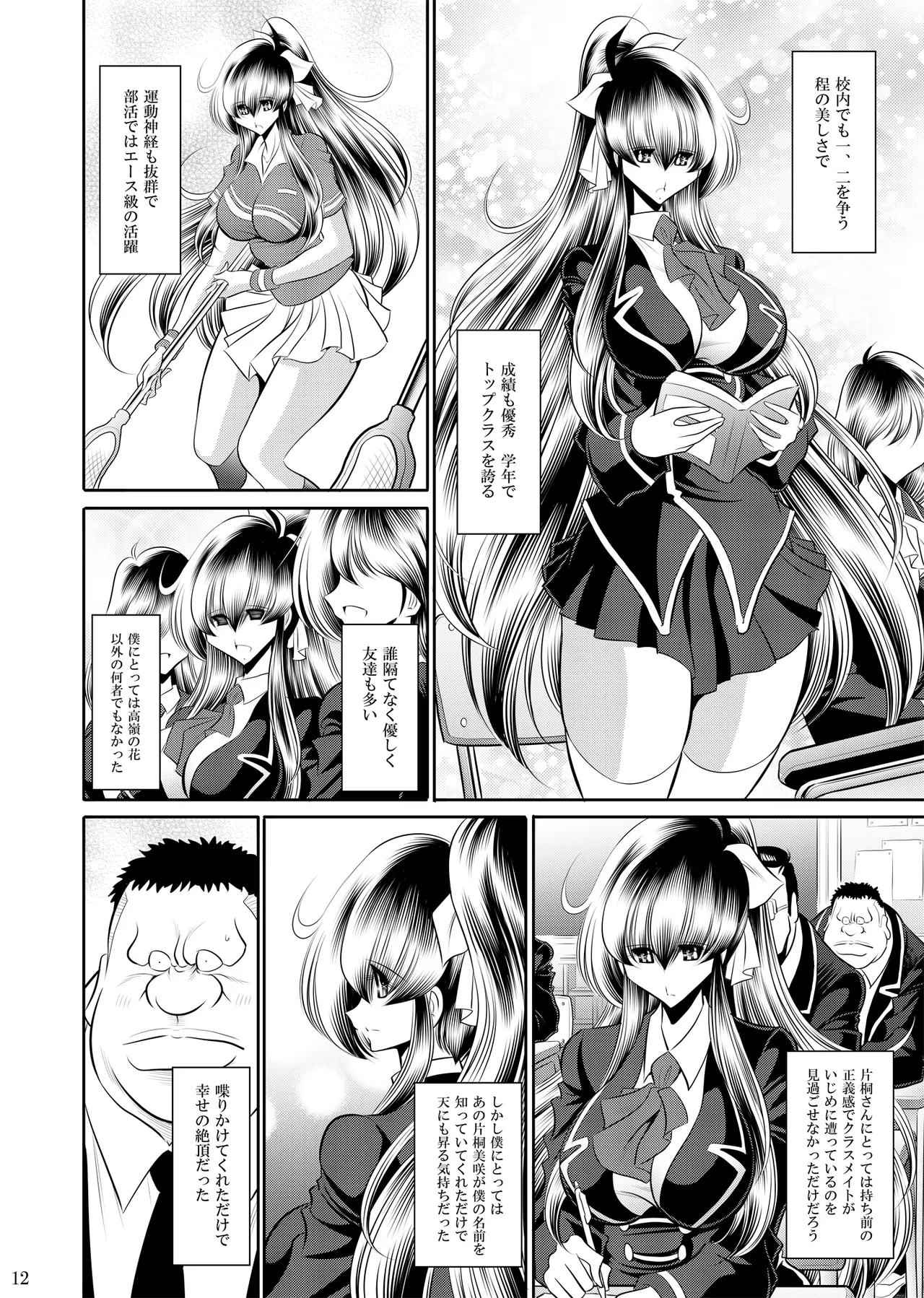 Himitsunohanazono jyoukann изображение № 11