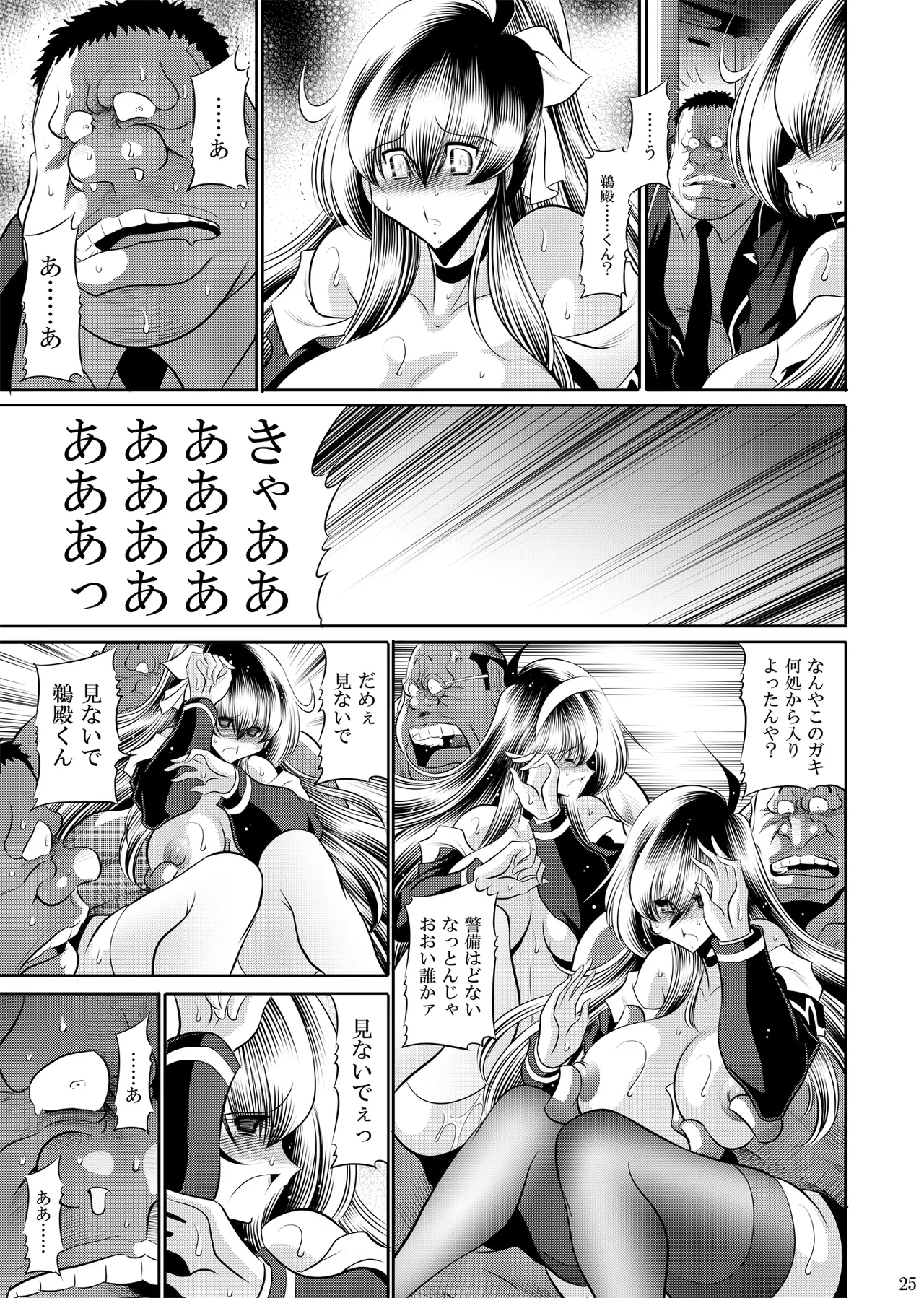 Himitsunohanazono jyoukann изображение № 24