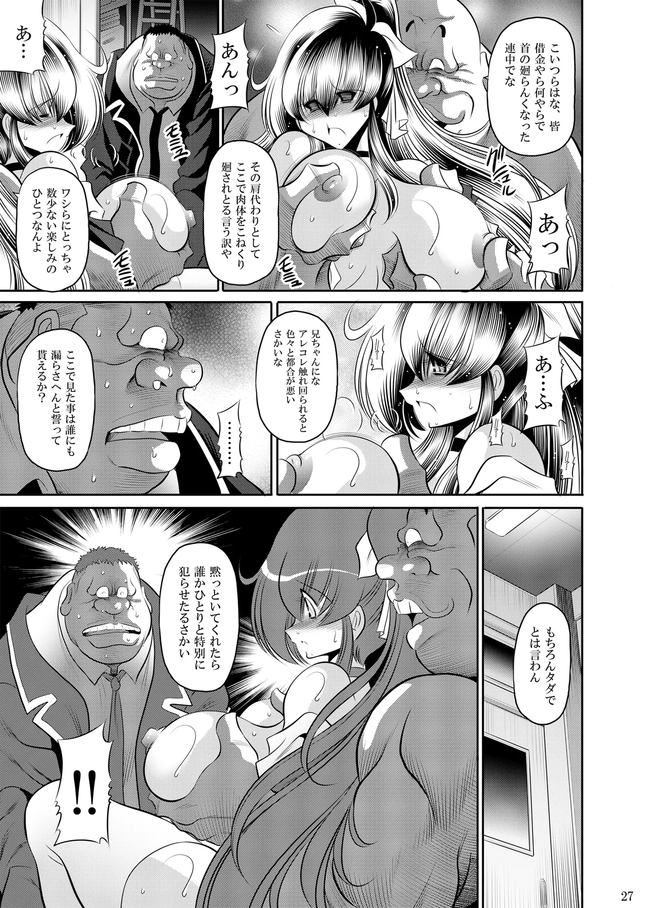 Himitsunohanazono jyoukann изображение № 26