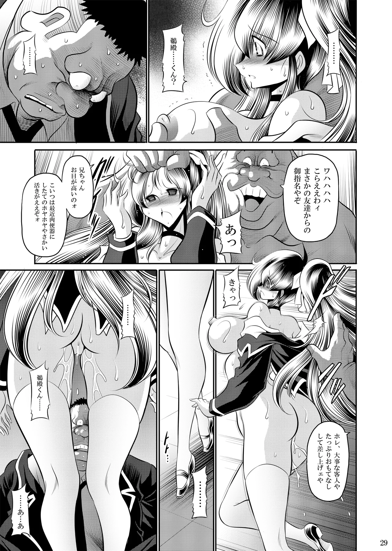 Himitsunohanazono jyoukann изображение № 28