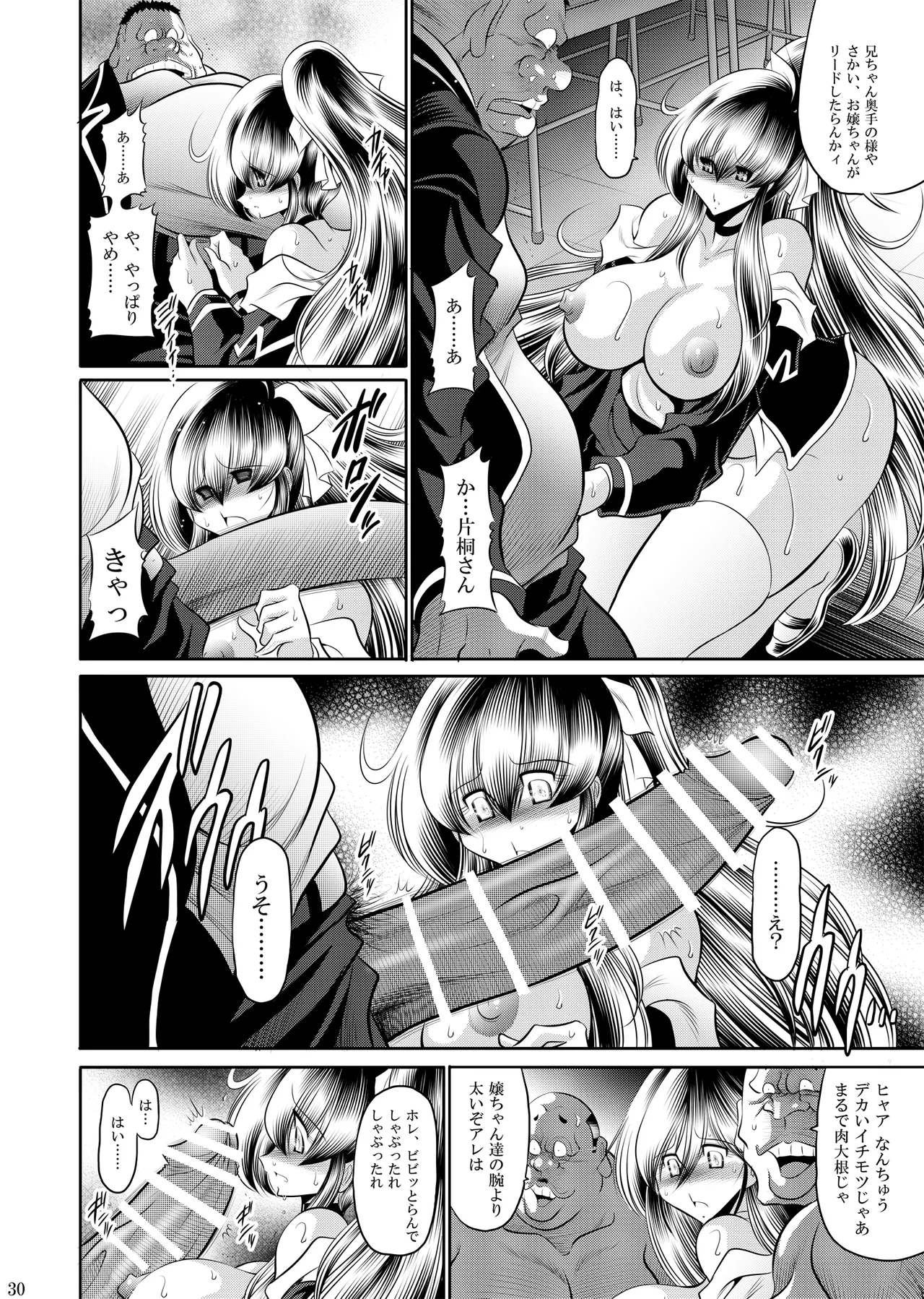 Himitsunohanazono jyoukann изображение № 29