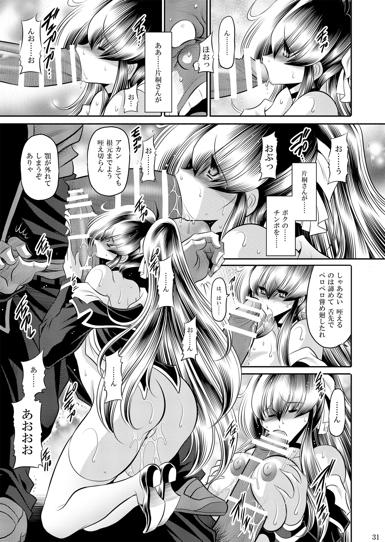 Himitsunohanazono jyoukann изображение № 30