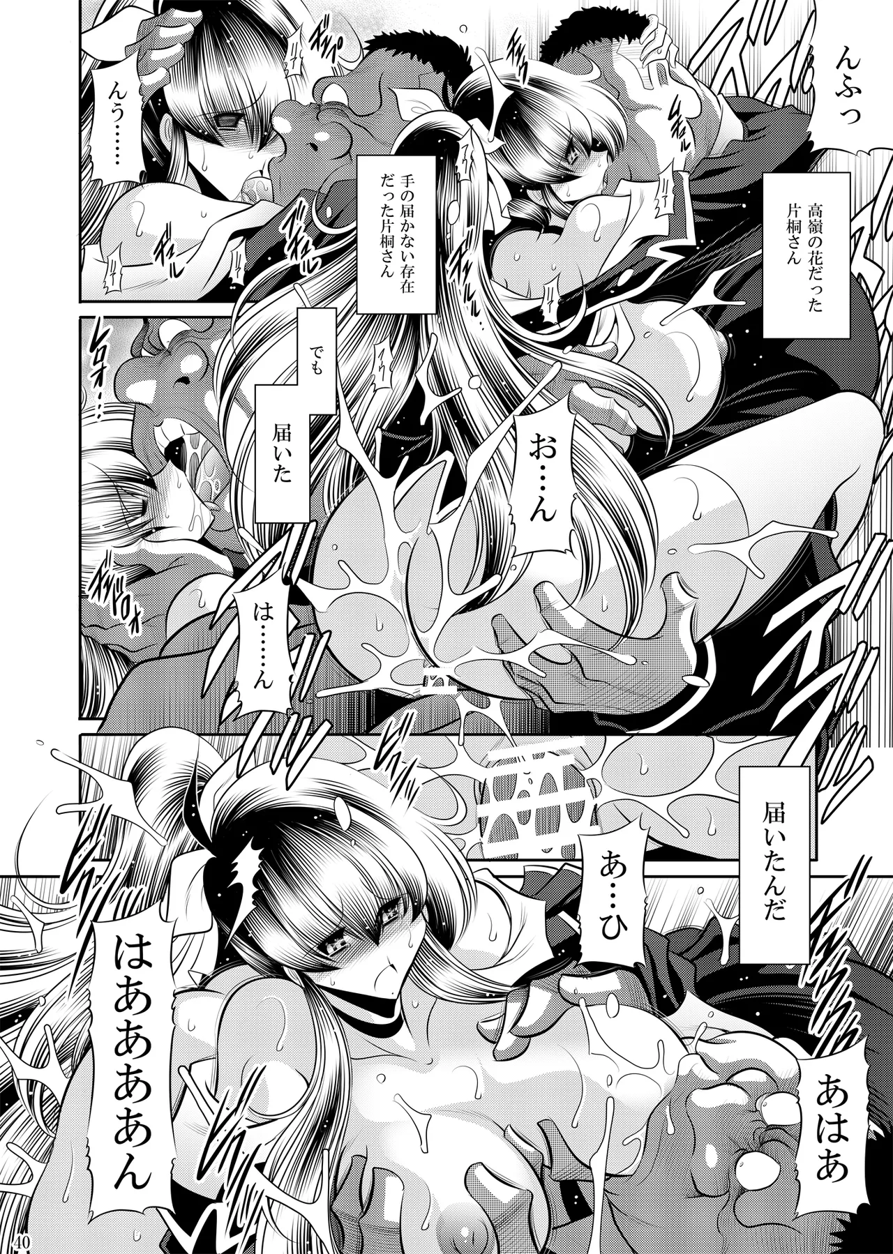 Himitsunohanazono jyoukann изображение № 39