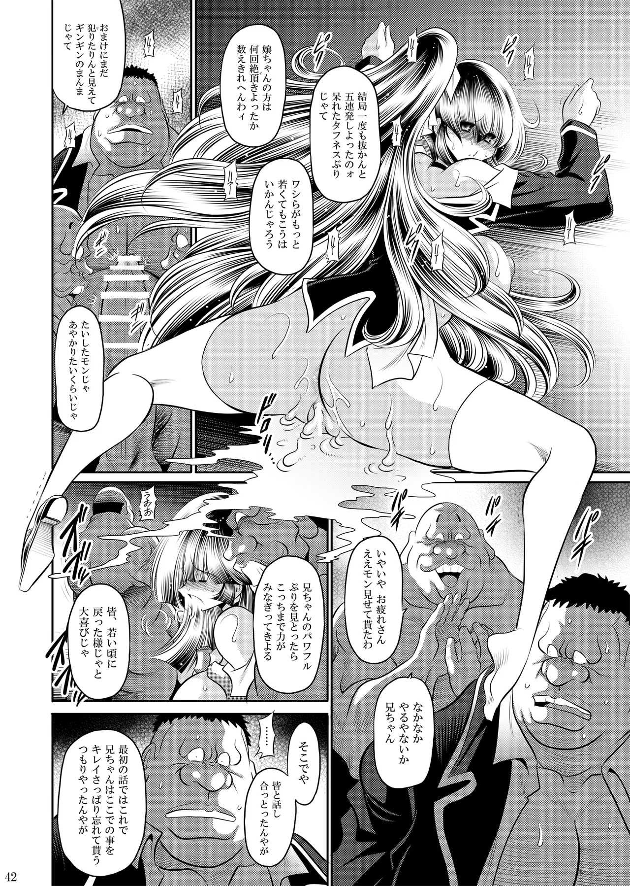 Himitsunohanazono jyoukann изображение № 41