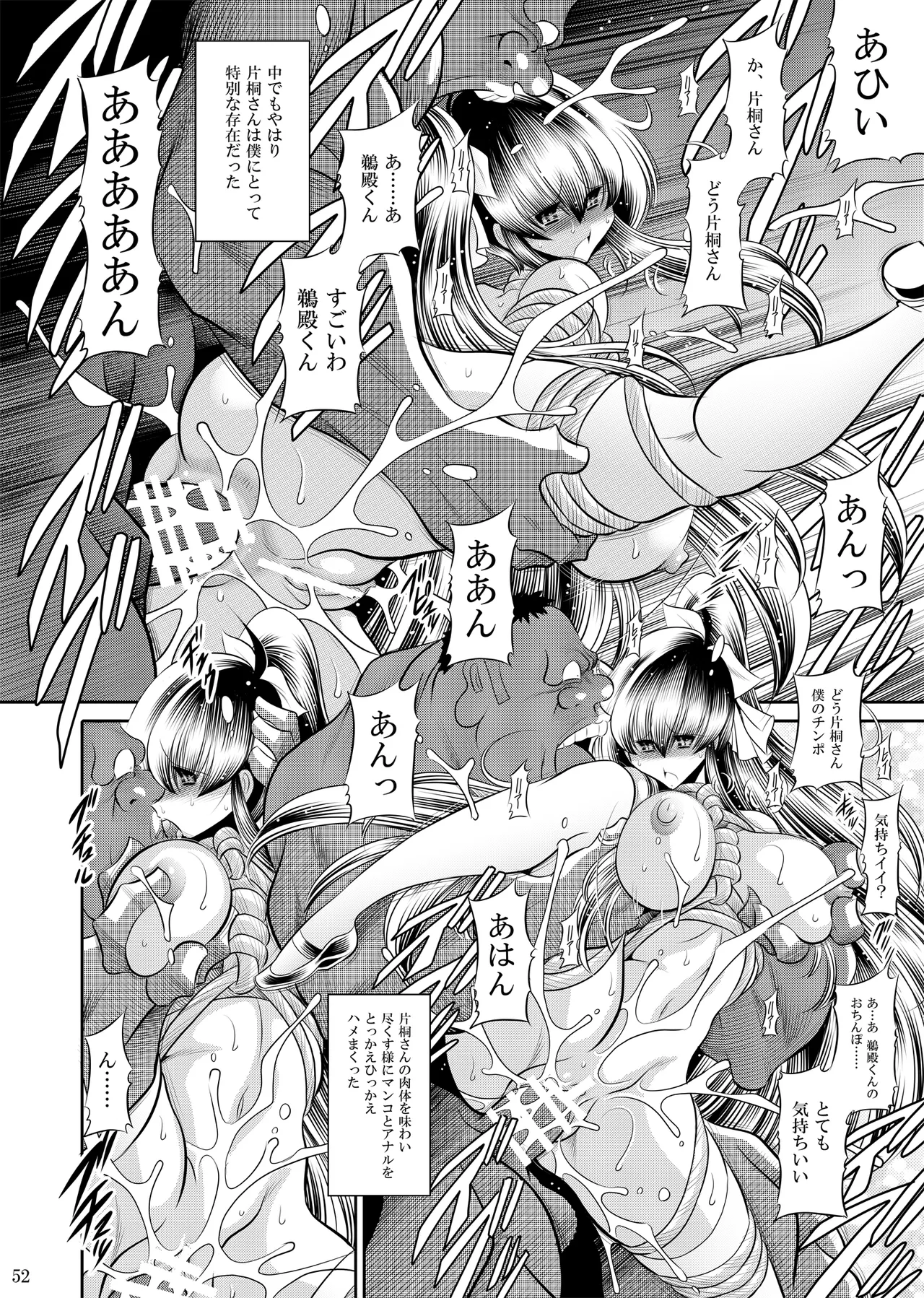 Himitsunohanazono jyoukann изображение № 51