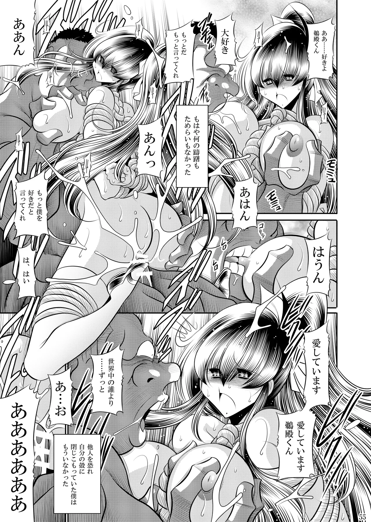 Himitsunohanazono jyoukann изображение № 54