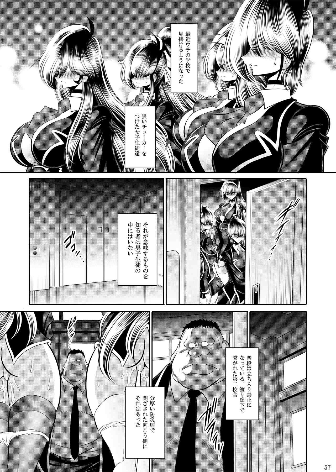 Himitsunohanazono jyoukann изображение № 56