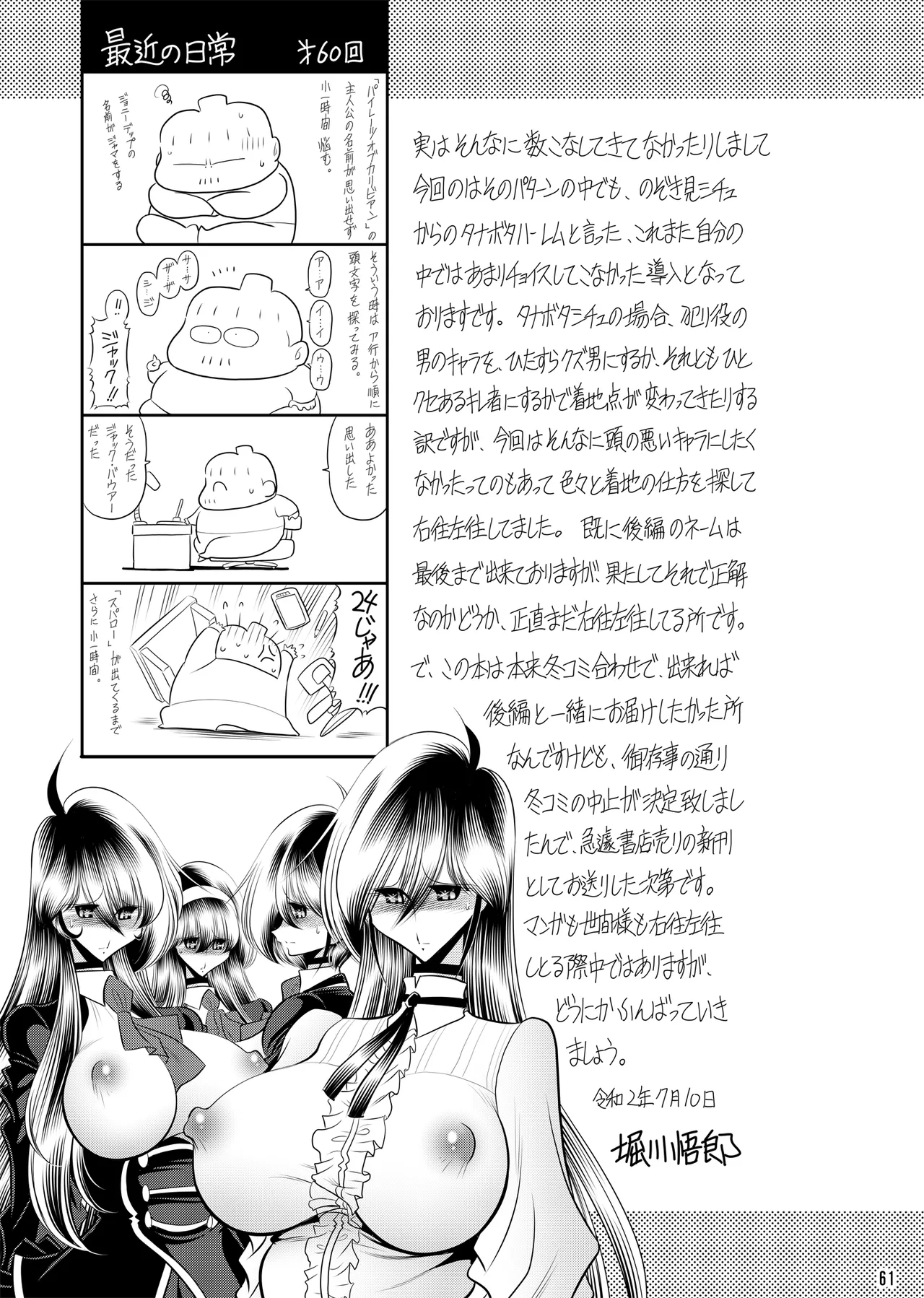 Himitsunohanazono jyoukann изображение № 60