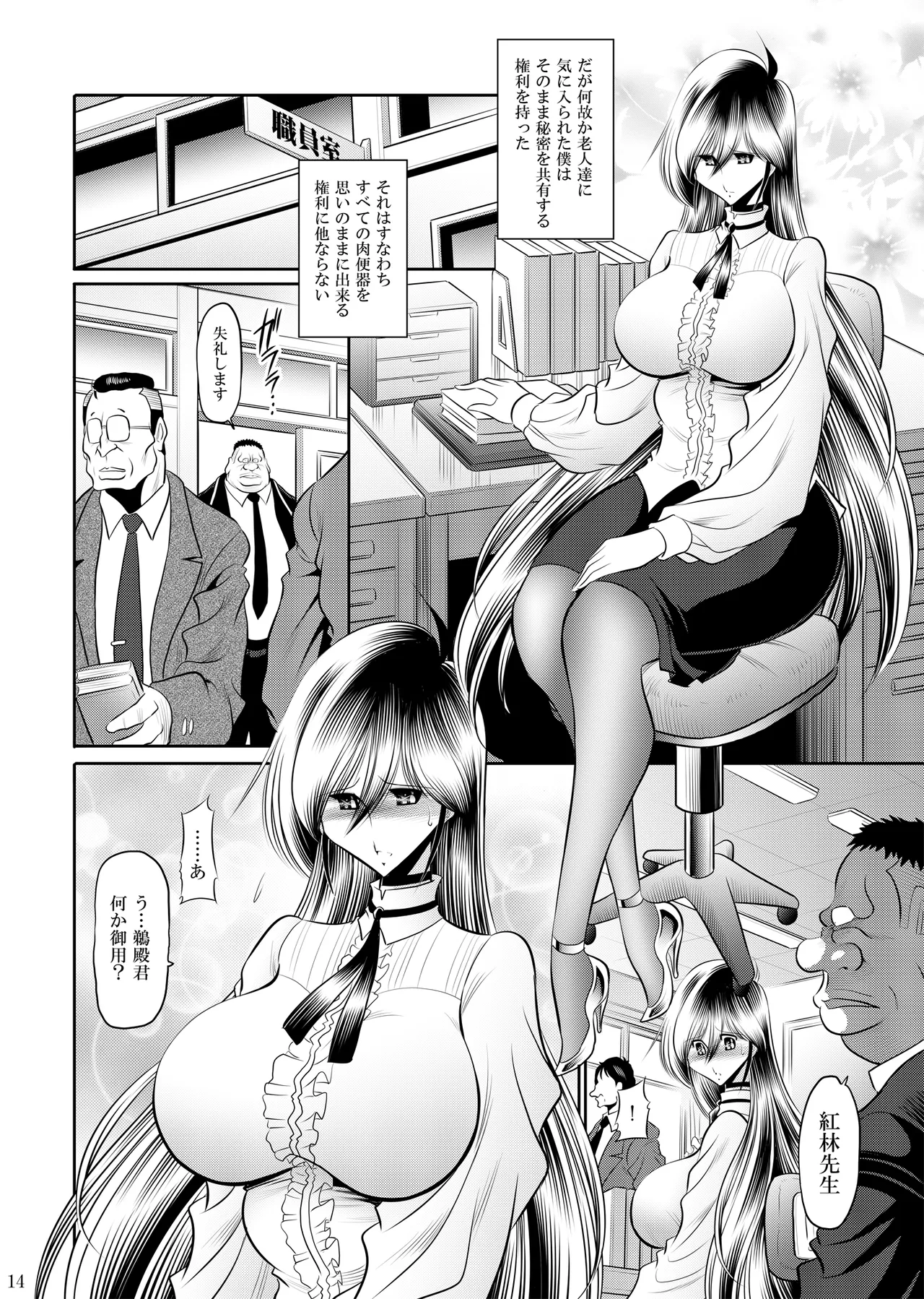 Himitsunohanazono gekann изображение № 13