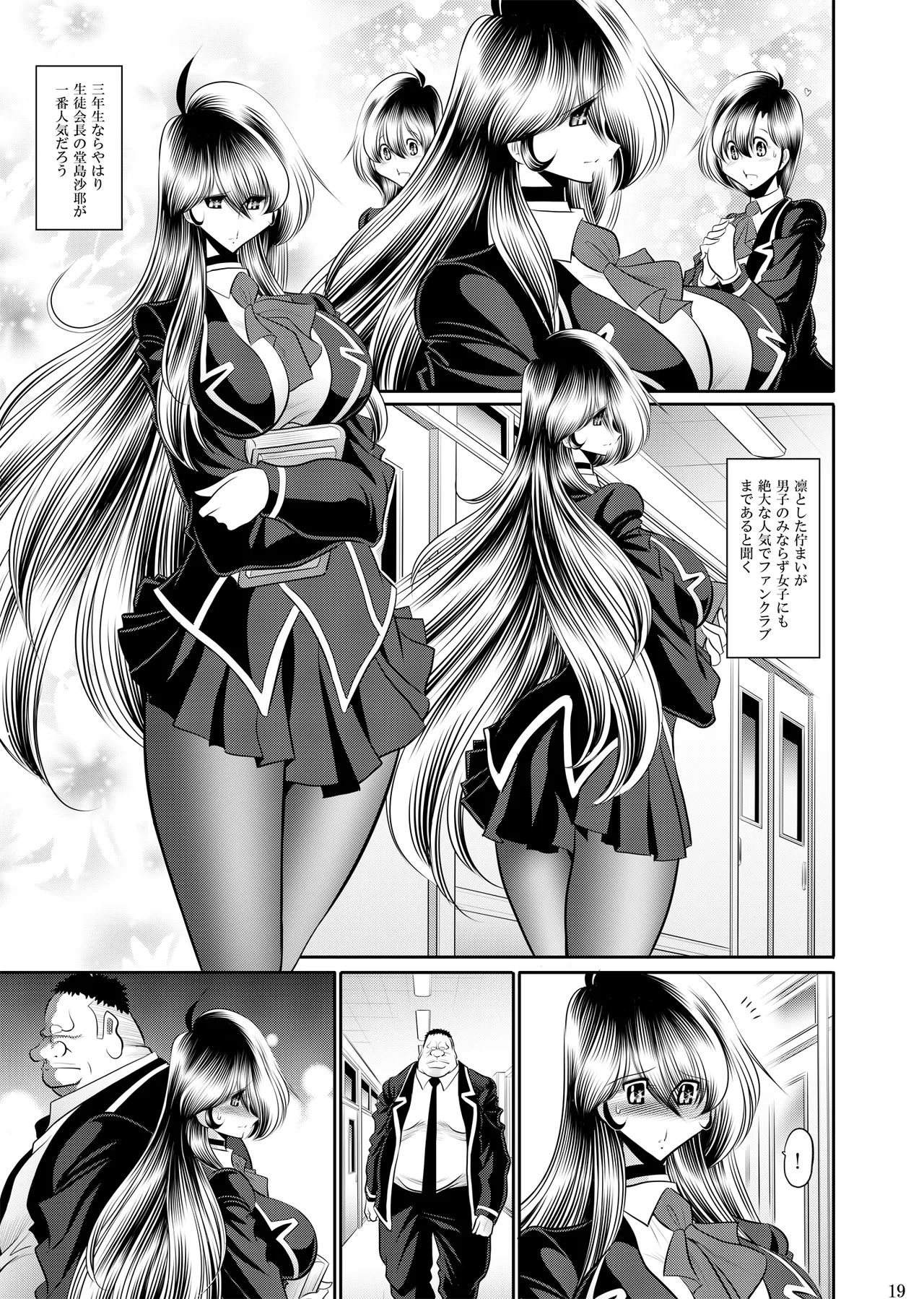 Himitsunohanazono gekann изображение № 18