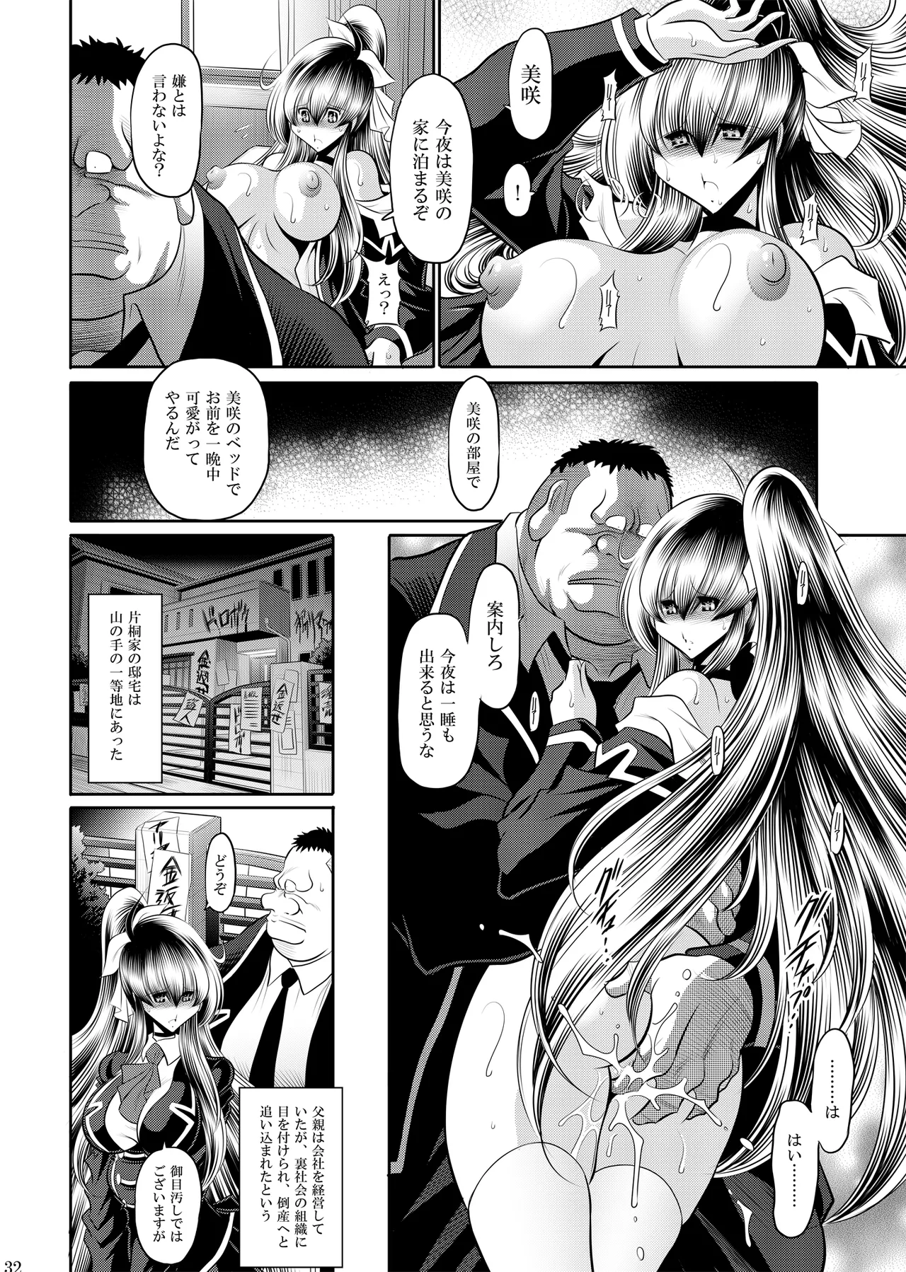 Himitsunohanazono gekann изображение № 31