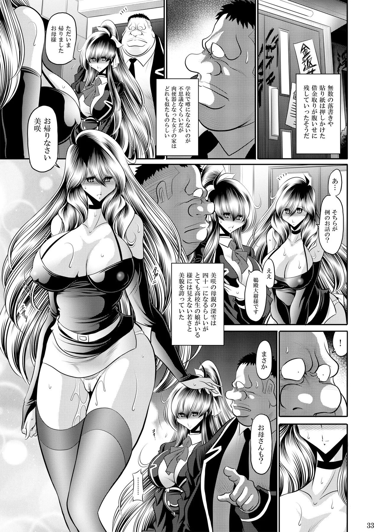 Himitsunohanazono gekann изображение № 32