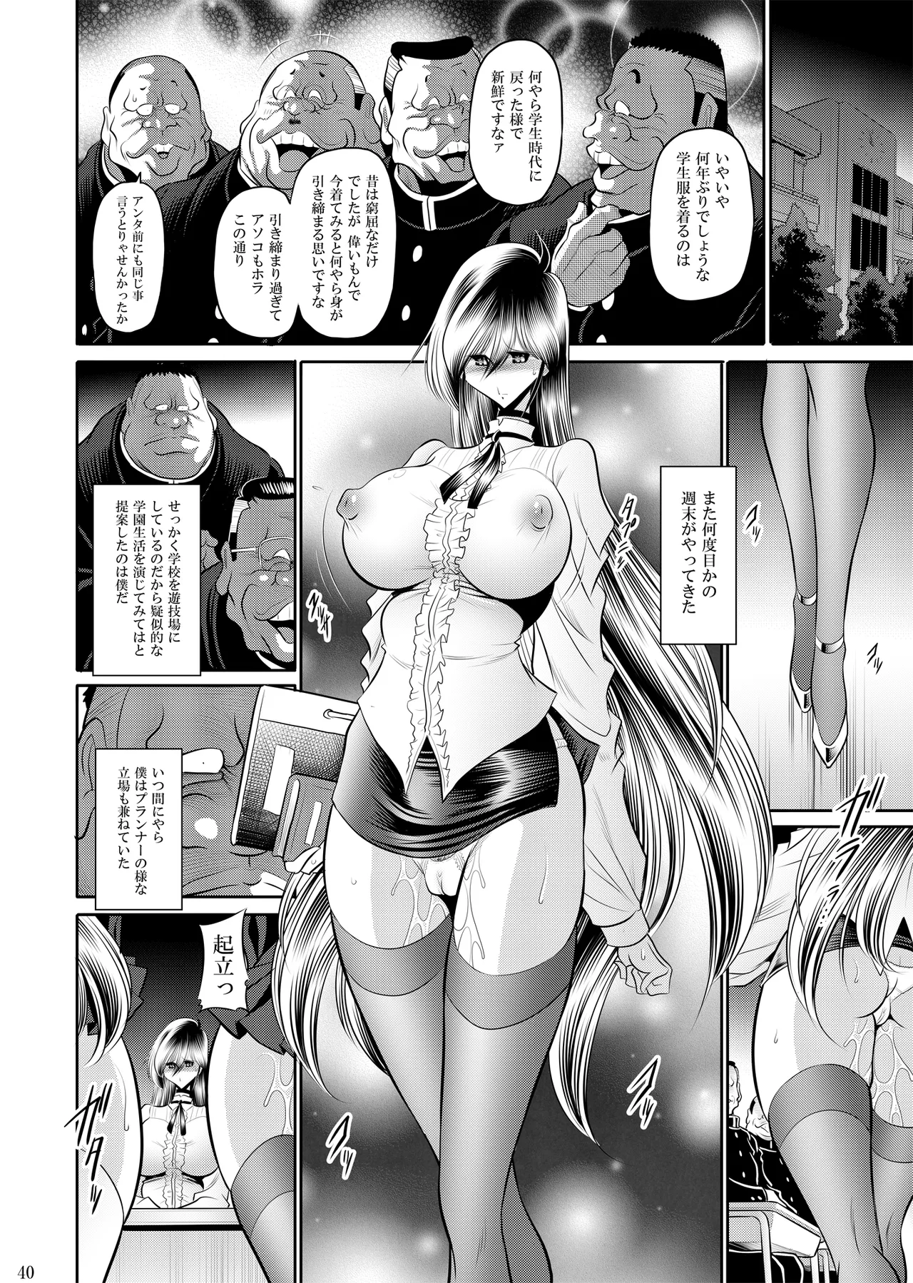 Himitsunohanazono gekann изображение № 39