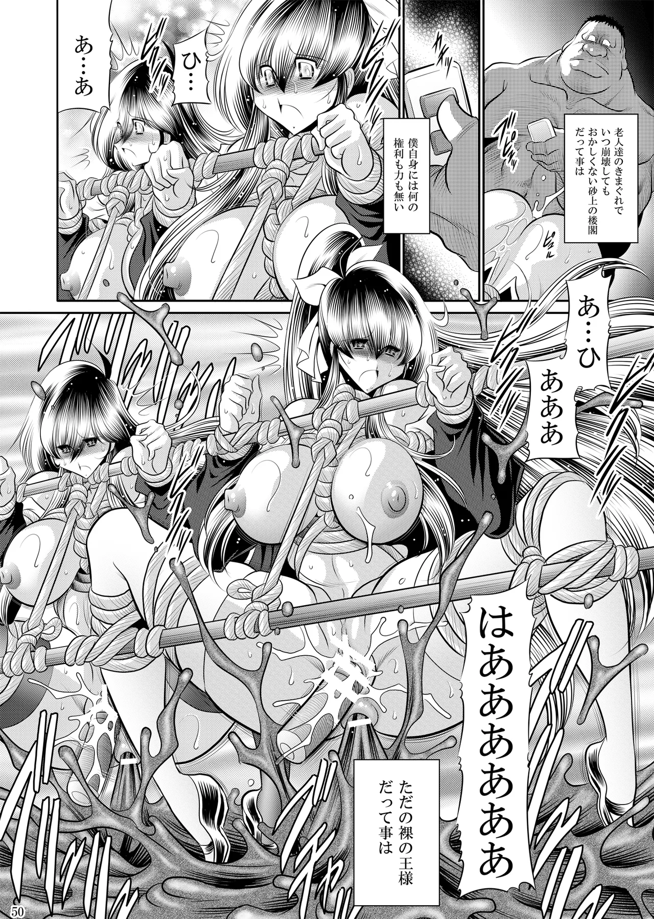 Himitsunohanazono gekann изображение № 49