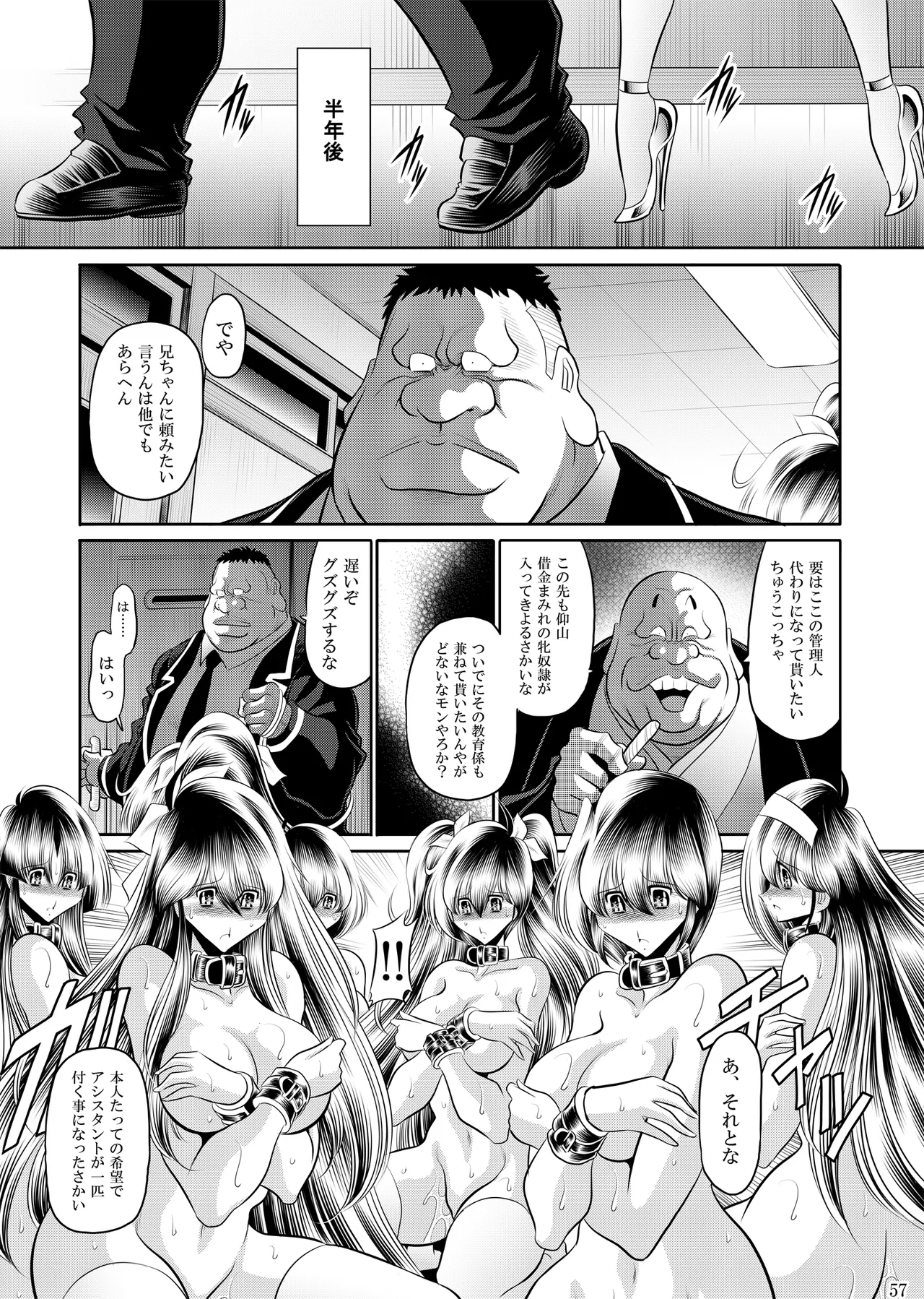 Himitsunohanazono gekann изображение № 56