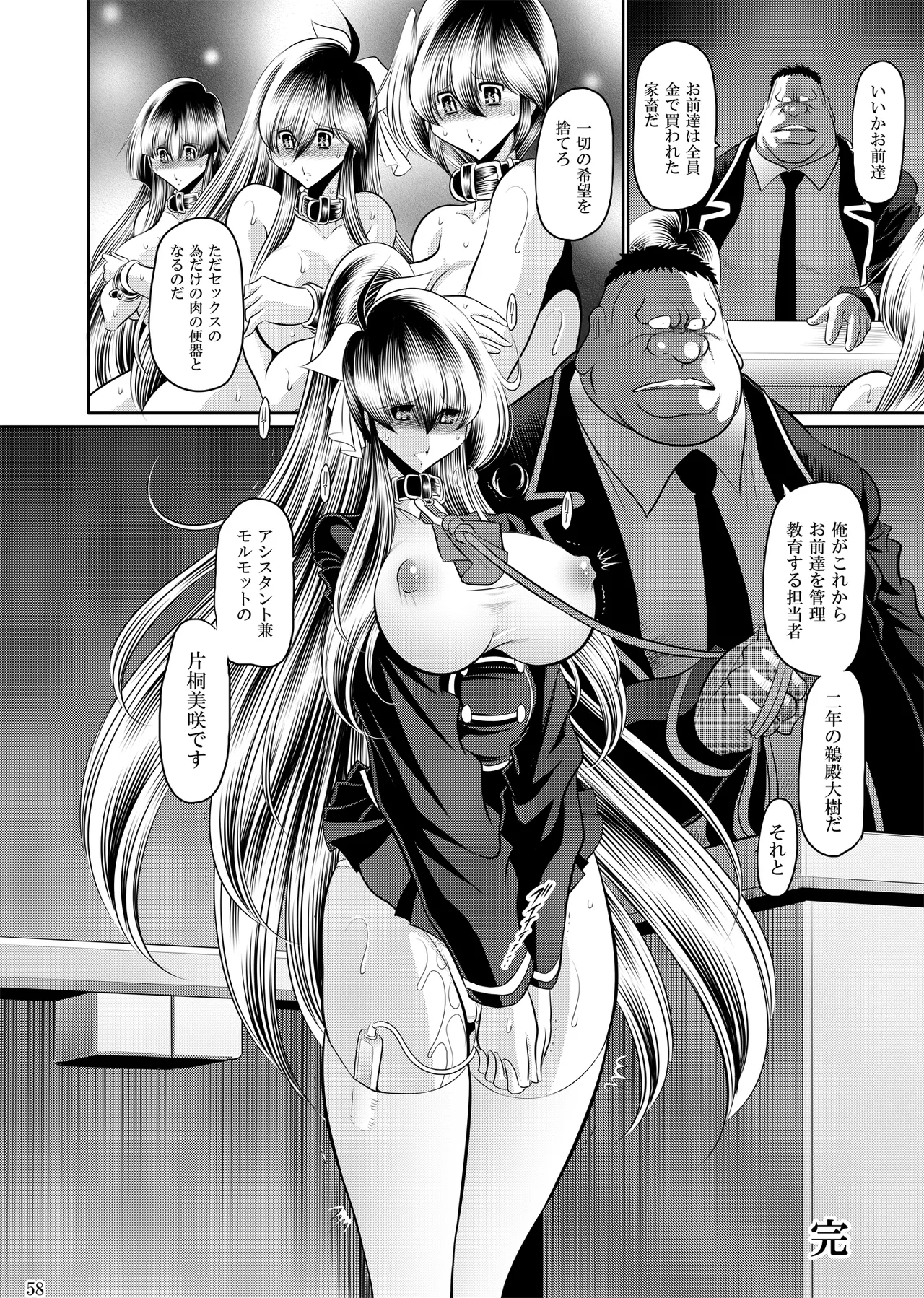 Himitsunohanazono gekann изображение № 57