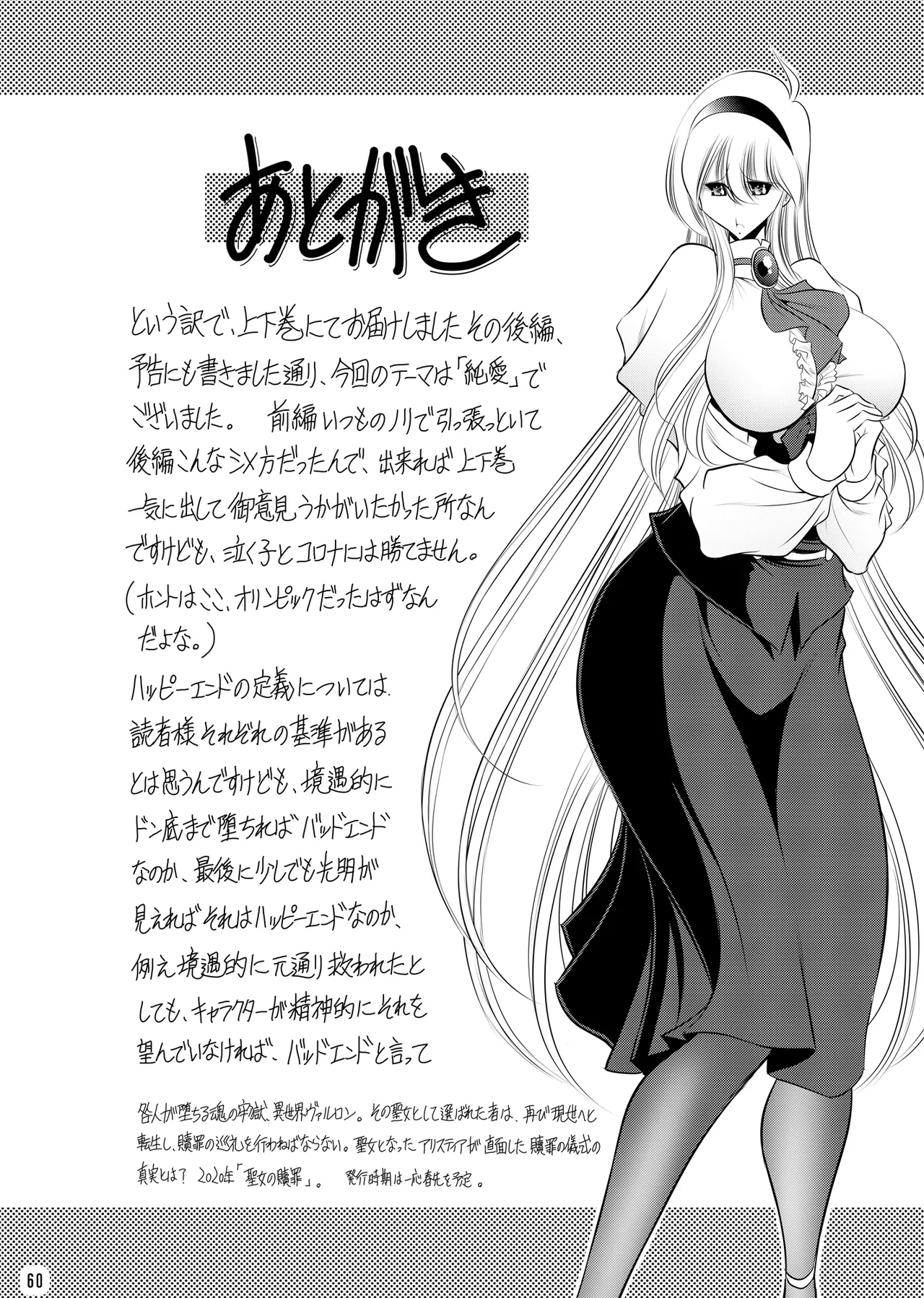 Himitsunohanazono gekann изображение № 59