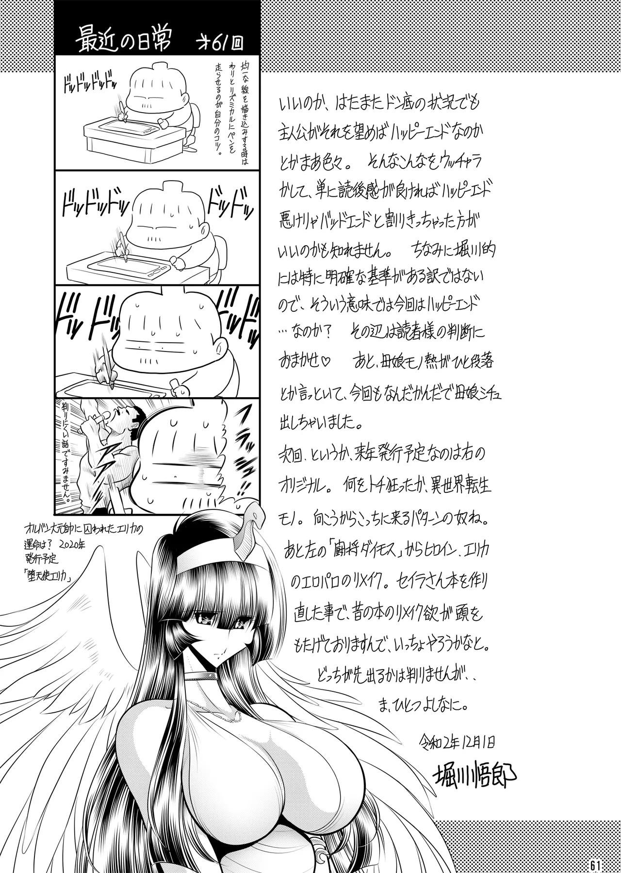 Himitsunohanazono gekann изображение № 60