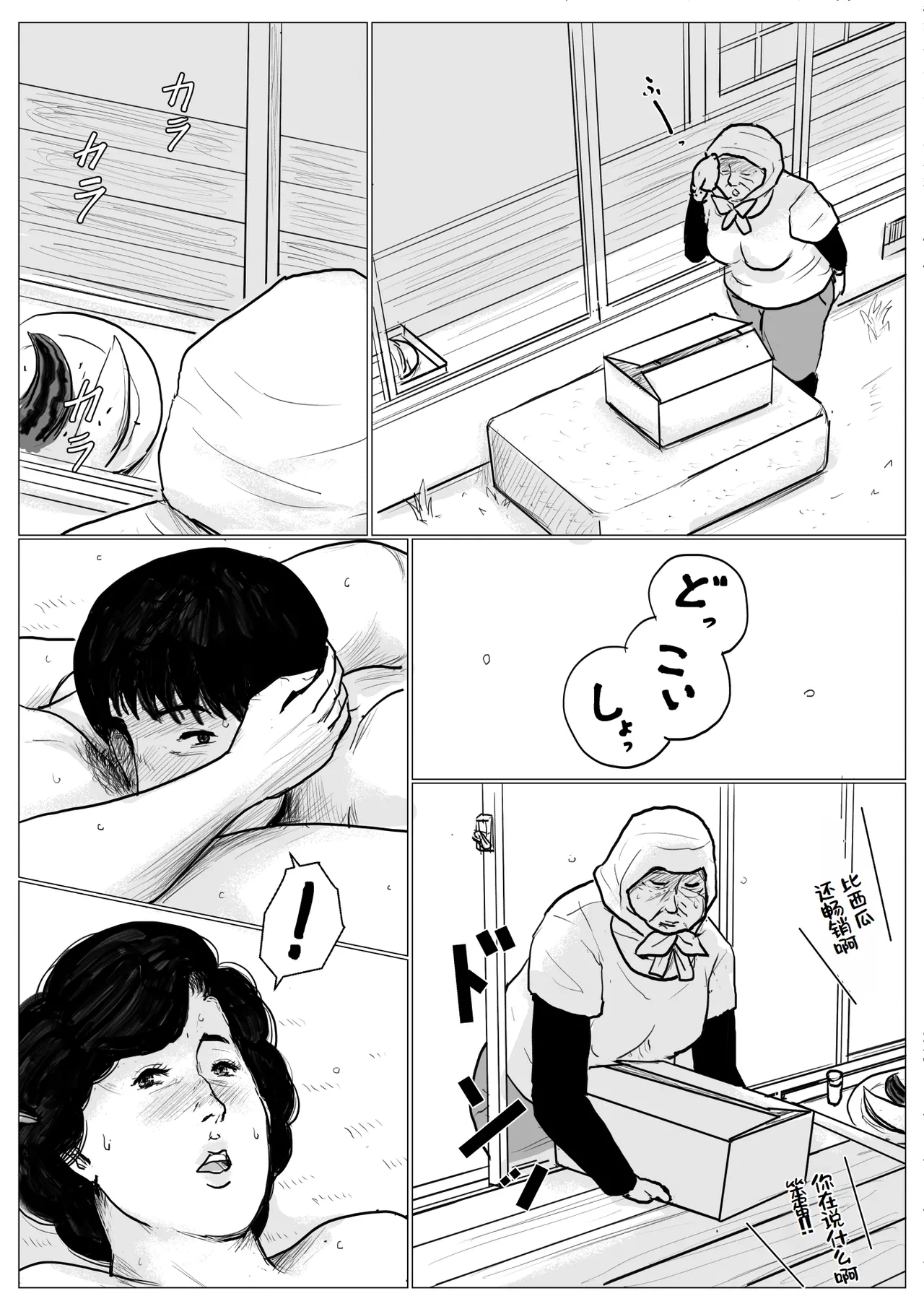 [大空カイコ (kaiko)] 母に恋して #2 [リメイク版][廉价汉化组] 图片编号 30