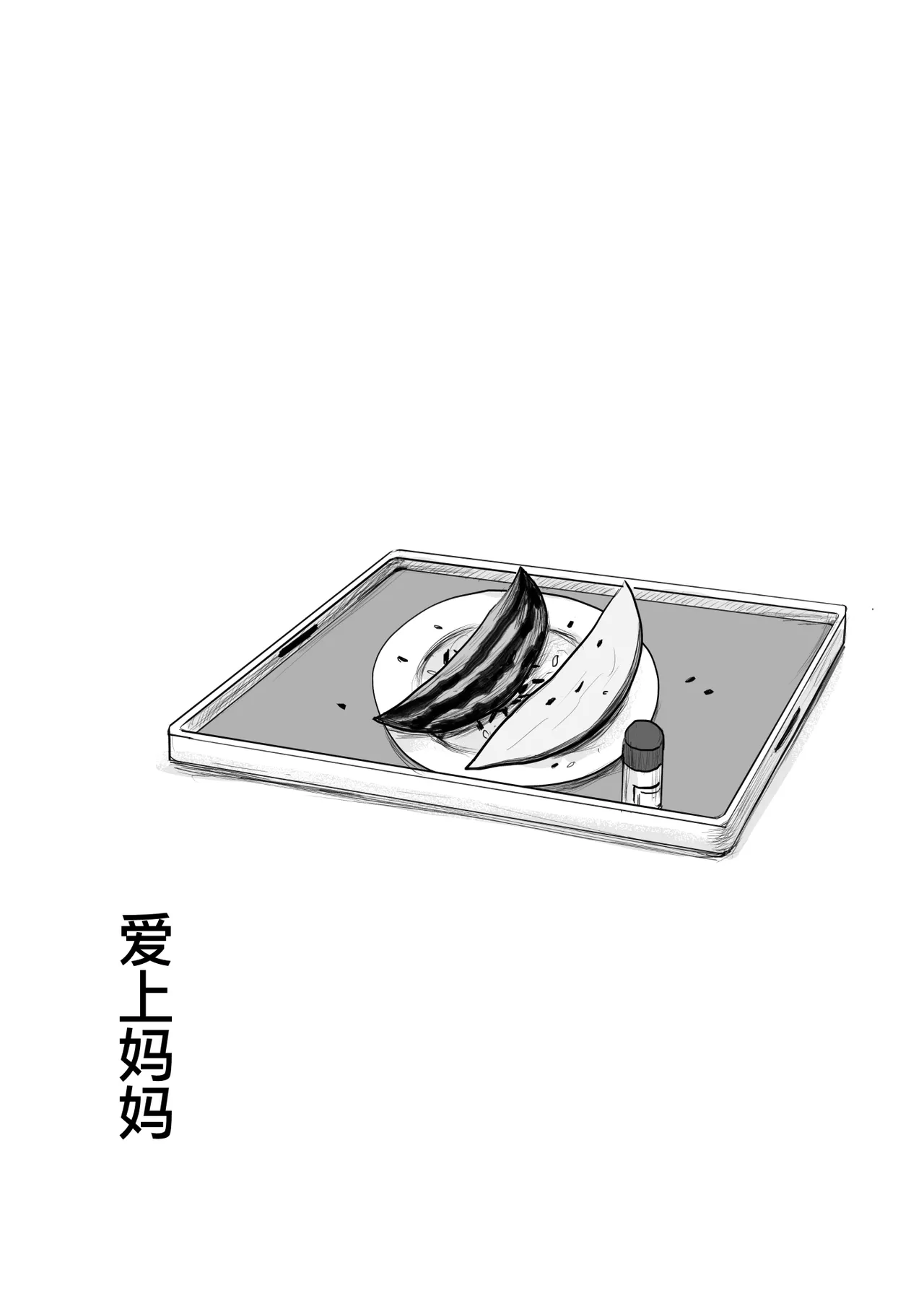 [大空カイコ (kaiko)] 母に恋して #2 [リメイク版][廉价汉化组] 图片编号 47