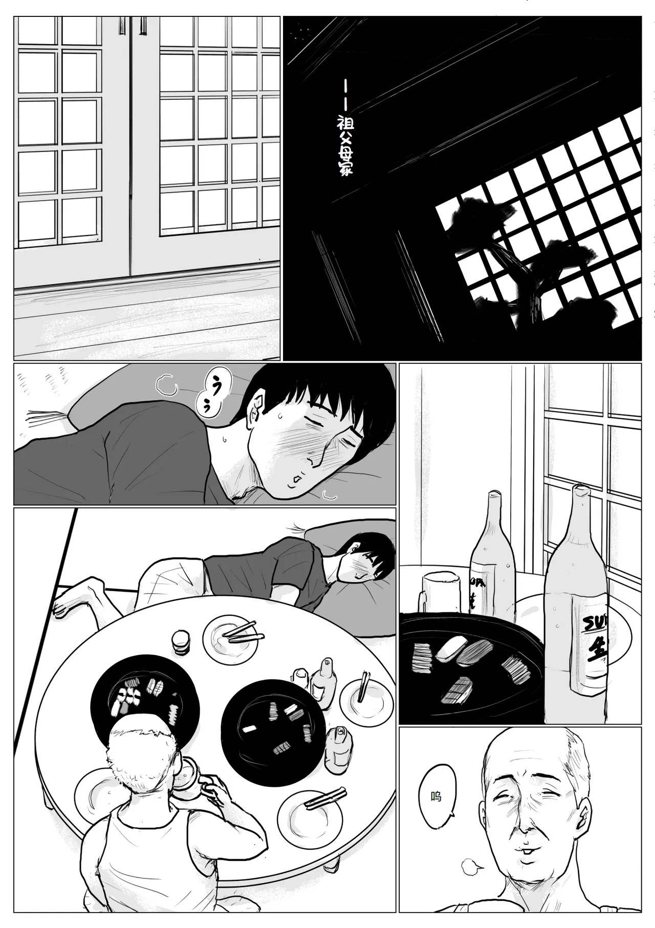 [大空カイコ (kaiko)] 母に恋して #2 [リメイク版][廉价汉化组] 图片编号 48