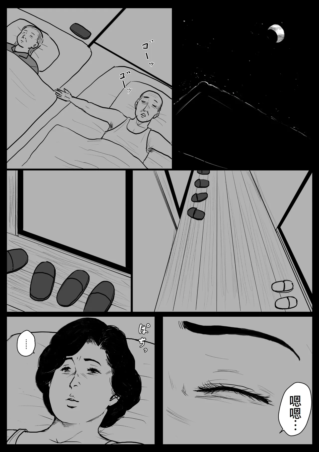 [大空カイコ (kaiko)] 母に恋して #2 [リメイク版][廉价汉化组] 图片编号 53