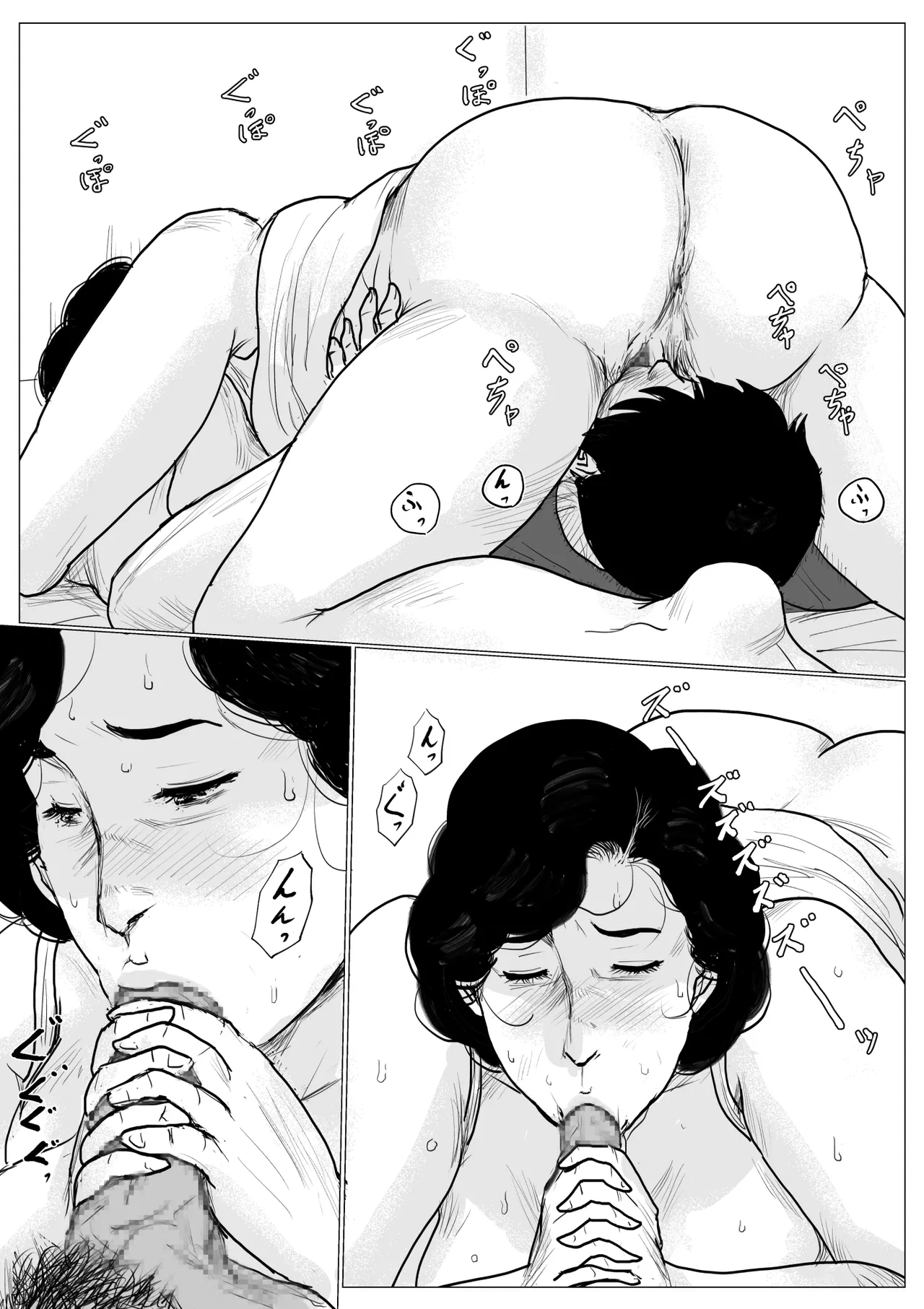 [大空カイコ (kaiko)] 母に恋して #2 [リメイク版][廉价汉化组] 图片编号 60