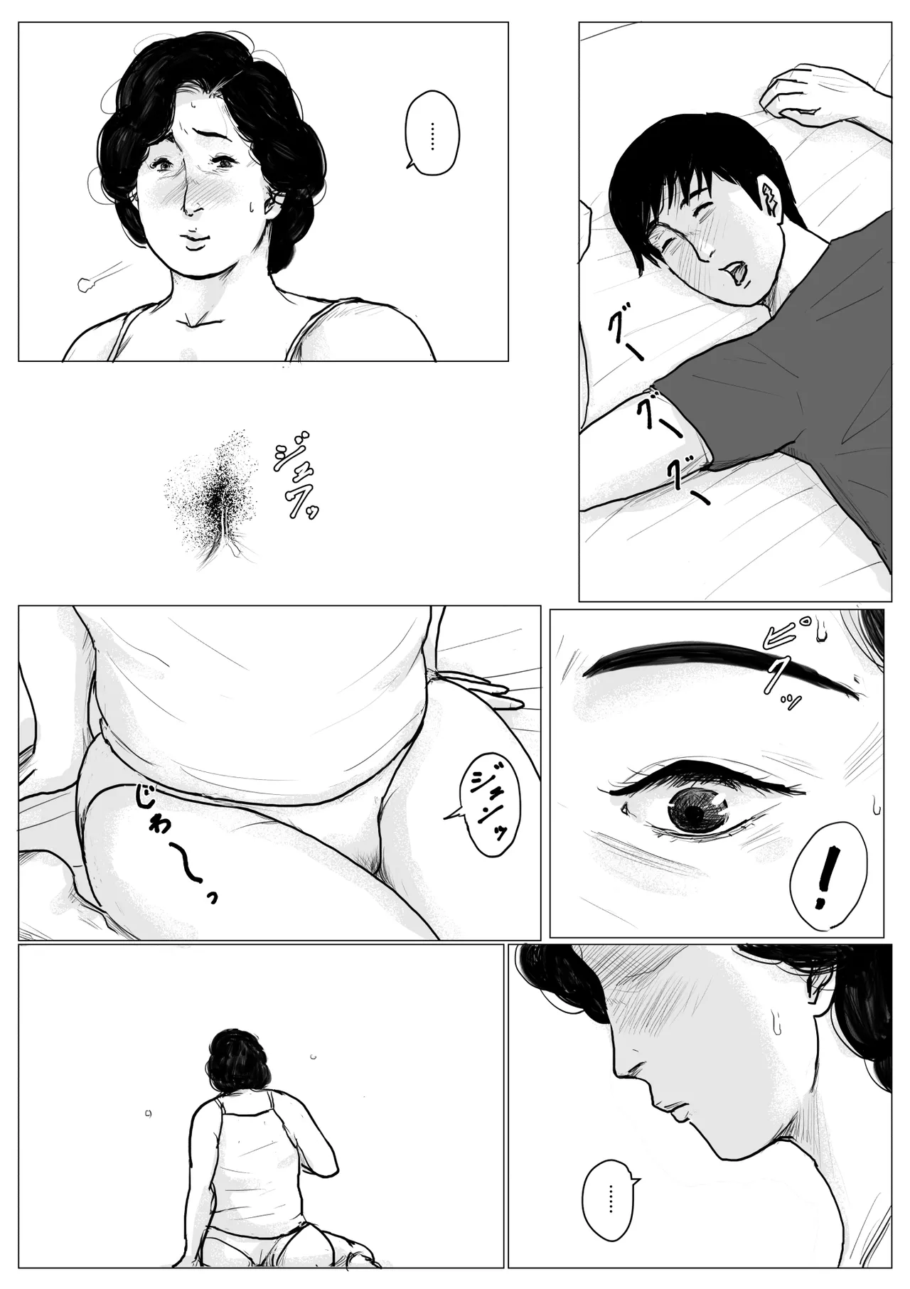 [大空カイコ (kaiko)] 母に恋して #2 [リメイク版][廉价汉化组] 图片编号 63