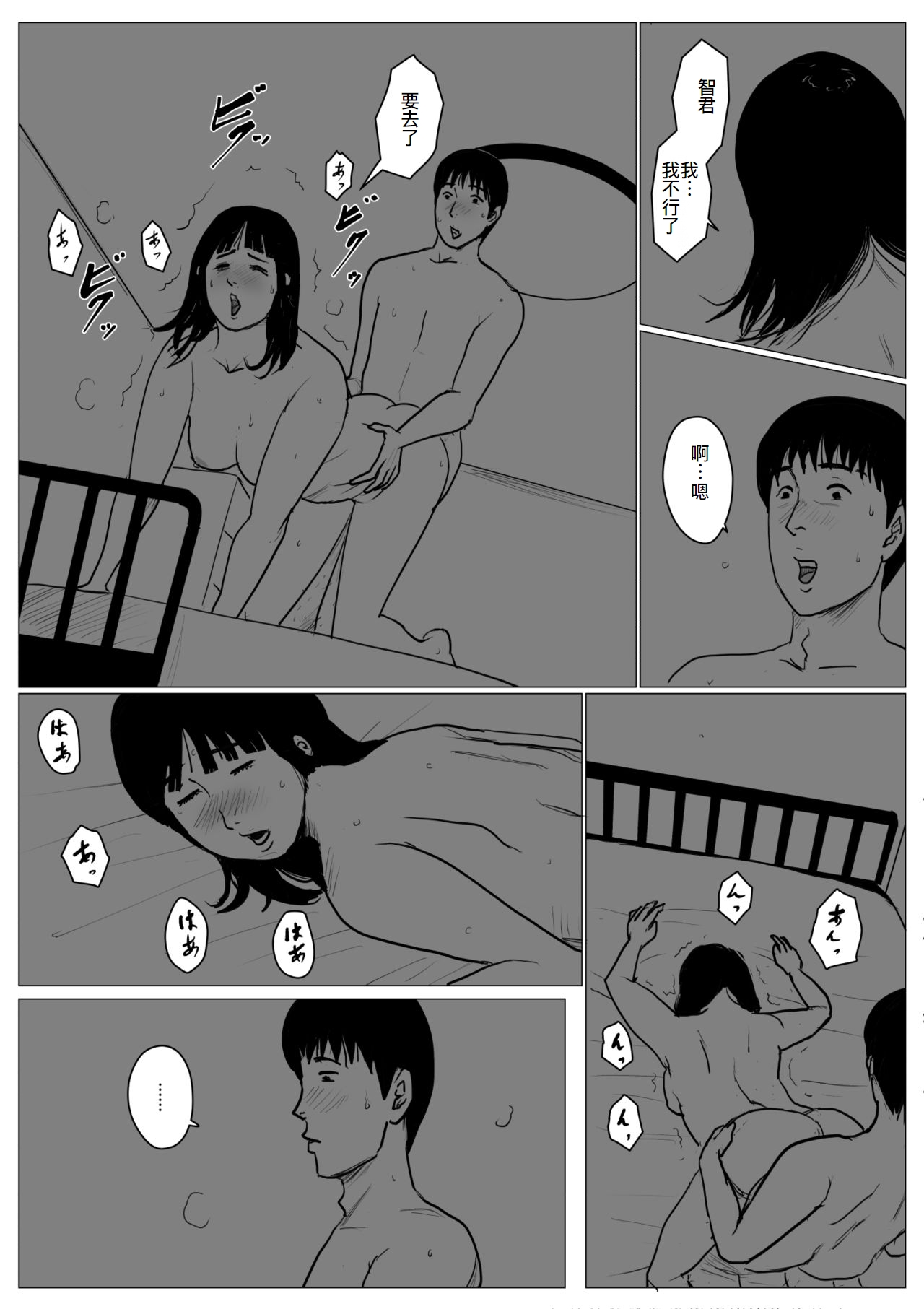 [大空カイコ (kaiko)] 母に恋して #4 [リメイク版][廉价汉化组] imagen número 4