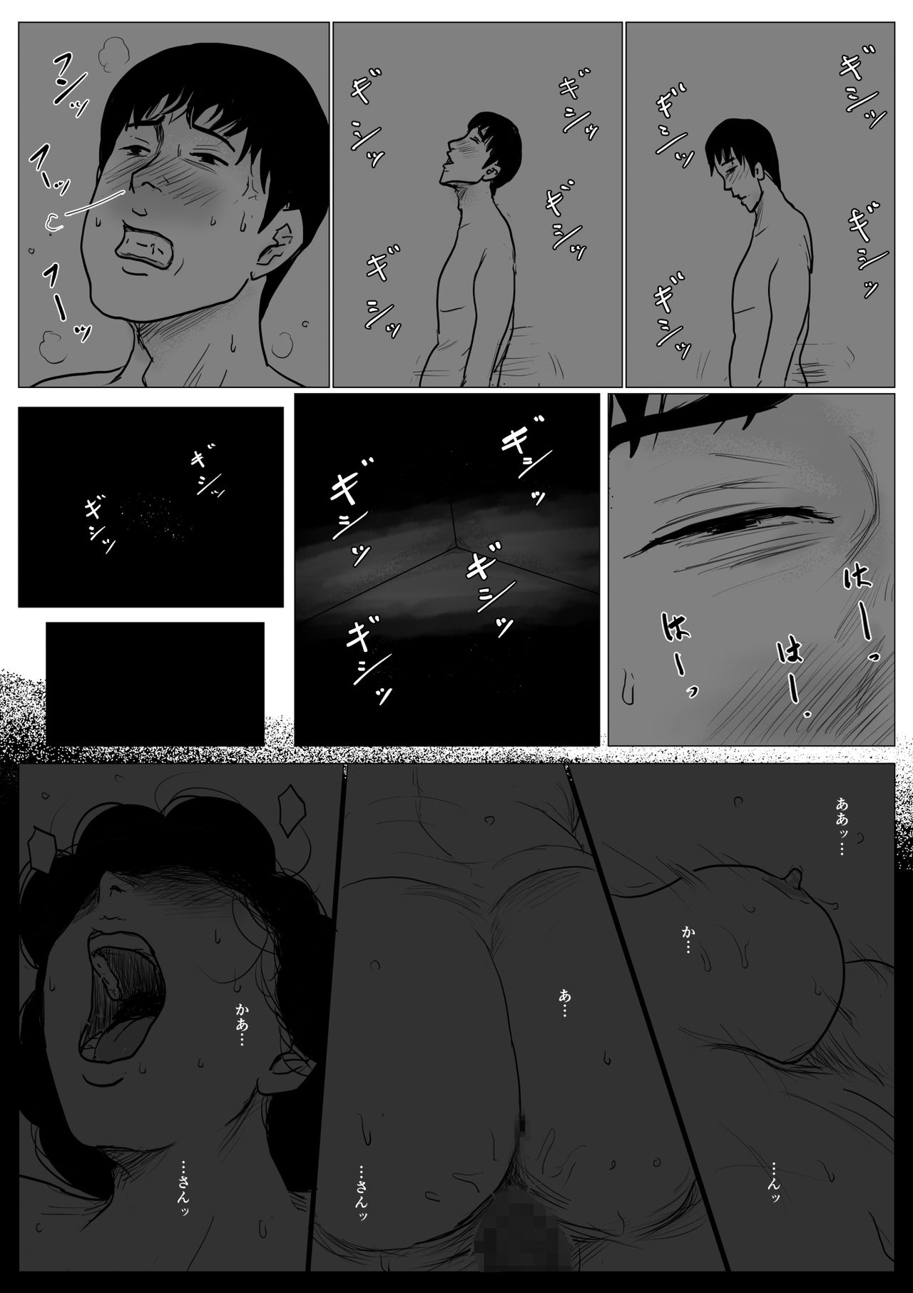 [大空カイコ (kaiko)] 母に恋して #4 [リメイク版][廉价汉化组] imagen número 6