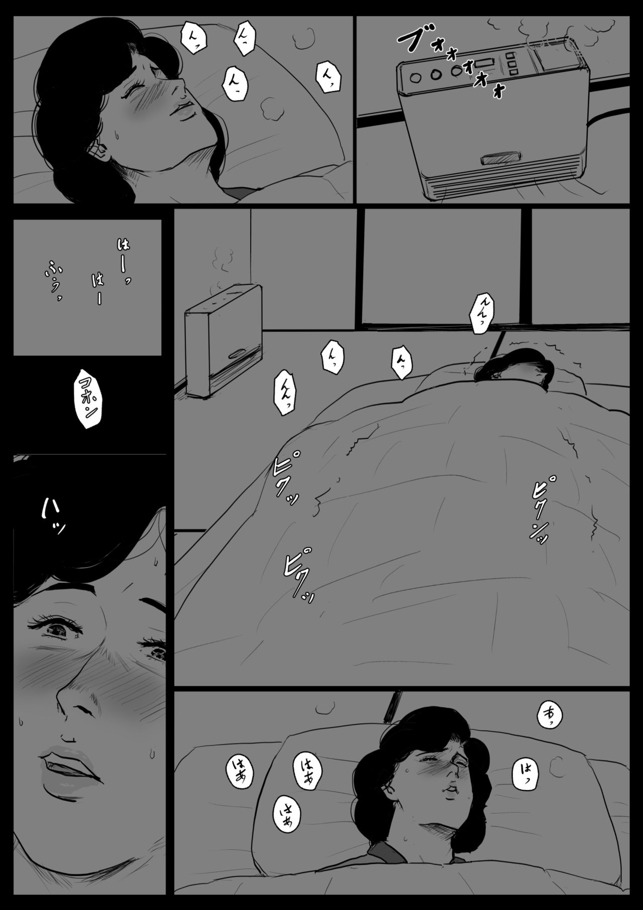 [大空カイコ (kaiko)] 母に恋して #4 [リメイク版][廉价汉化组] imagen número 34