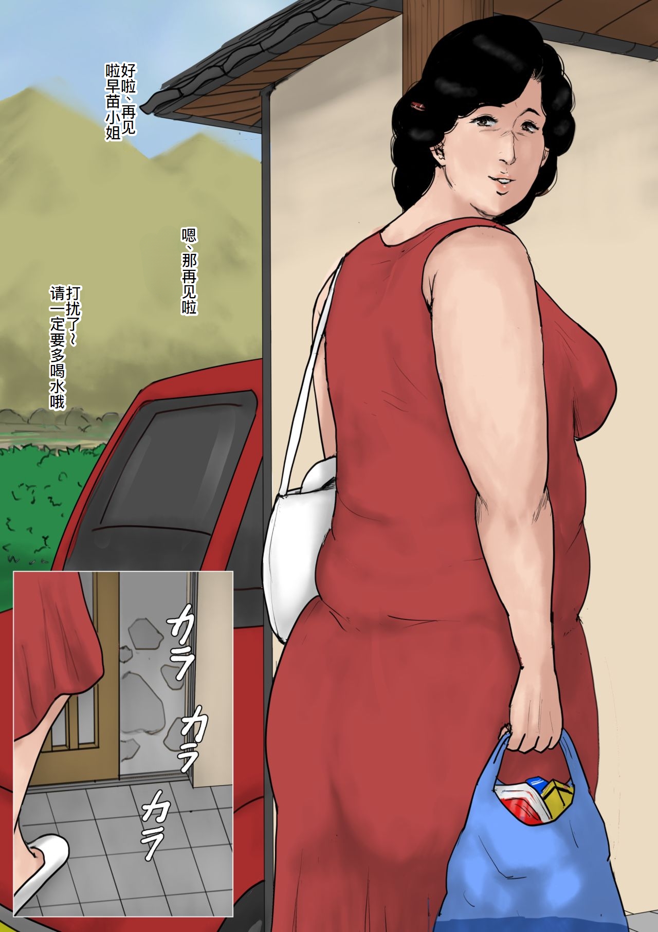 [大空カイコ (kaiko)] 母に恋して 特別編#1 -我が家の休暇の過ごした方-[廉价汉化组] Bildnummer 5