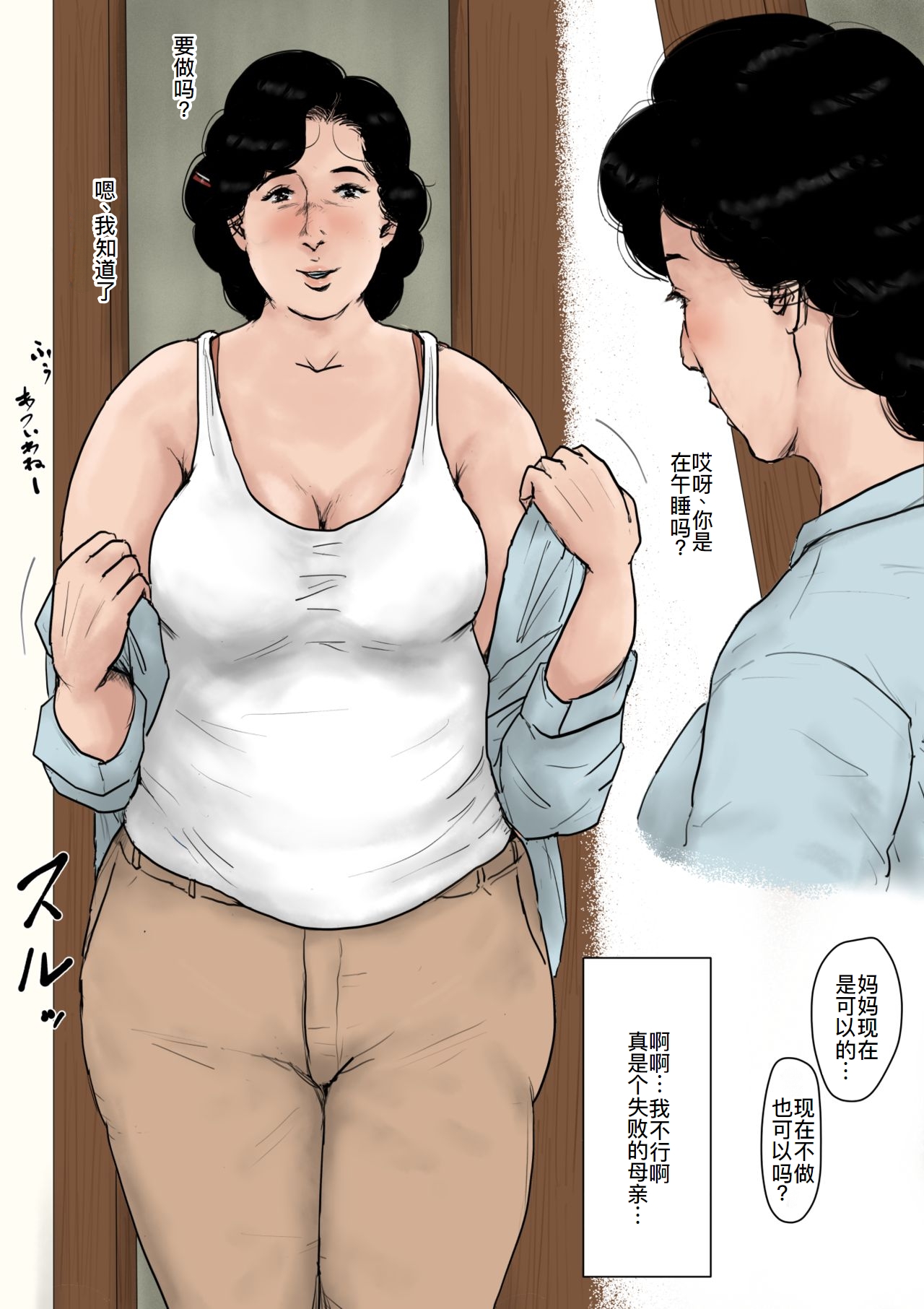 [大空カイコ (kaiko)] 母に恋して 特別編#1 -我が家の休暇の過ごした方-[廉价汉化组] Bildnummer 20