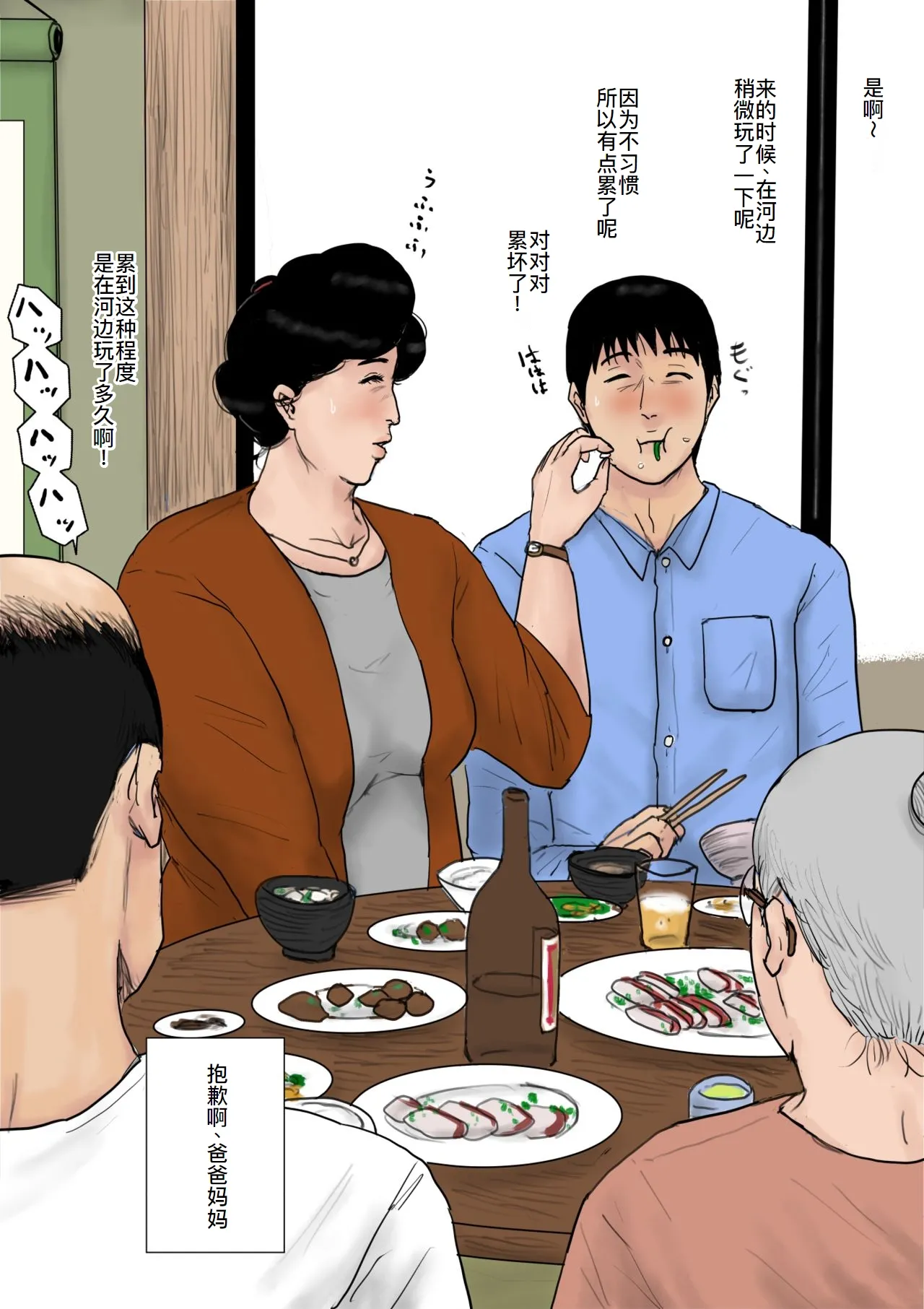 [大空カイコ (kaiko)] 母に恋して 特別編#1 -我が家の休暇の過ごした方-[廉价汉化组] Bildnummer 28