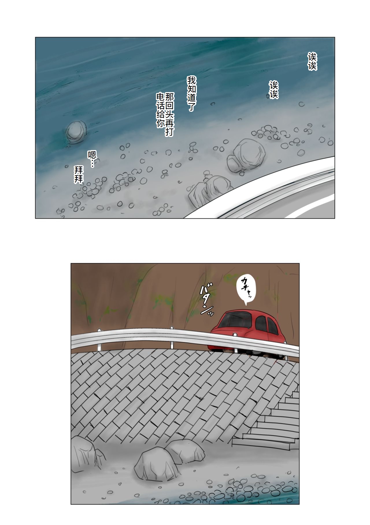 [大空カイコ (kaiko)] 母に恋して 特別編#1 -我が家の休暇の過ごした方-[廉价汉化组] Bildnummer 70