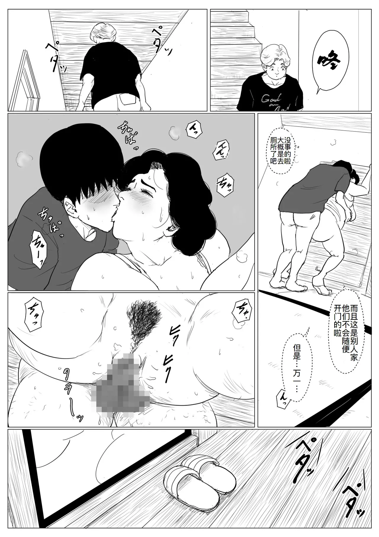 [大空カイコ (kaiko)] 母に恋して 特別編#3 -ー母と息子の新しい日常ー[廉价汉化组] imagen número 46