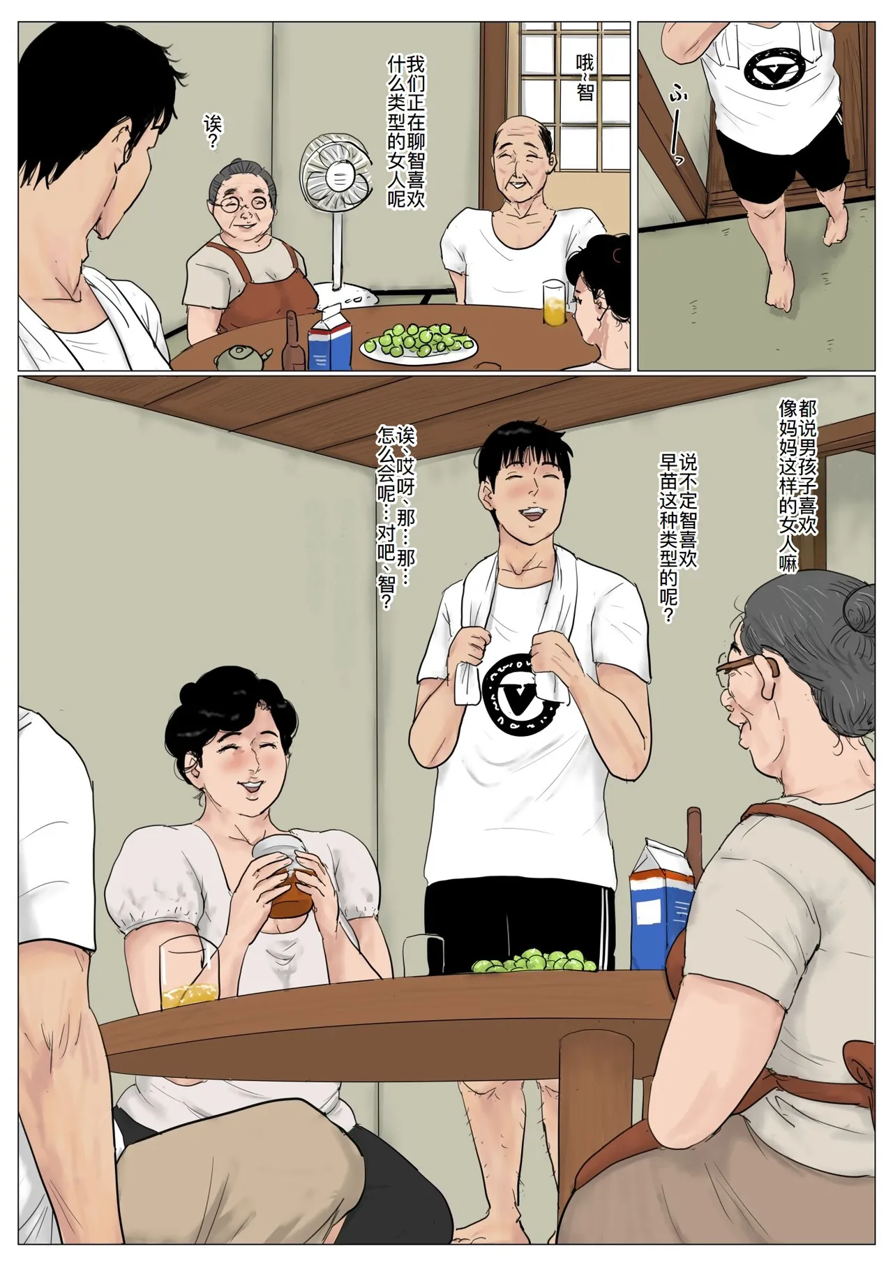 [大空カイコ (kaiko)] 母に恋して 特別編#3 -ー母と息子の新しい日常ー[廉价汉化组] imagen número 69