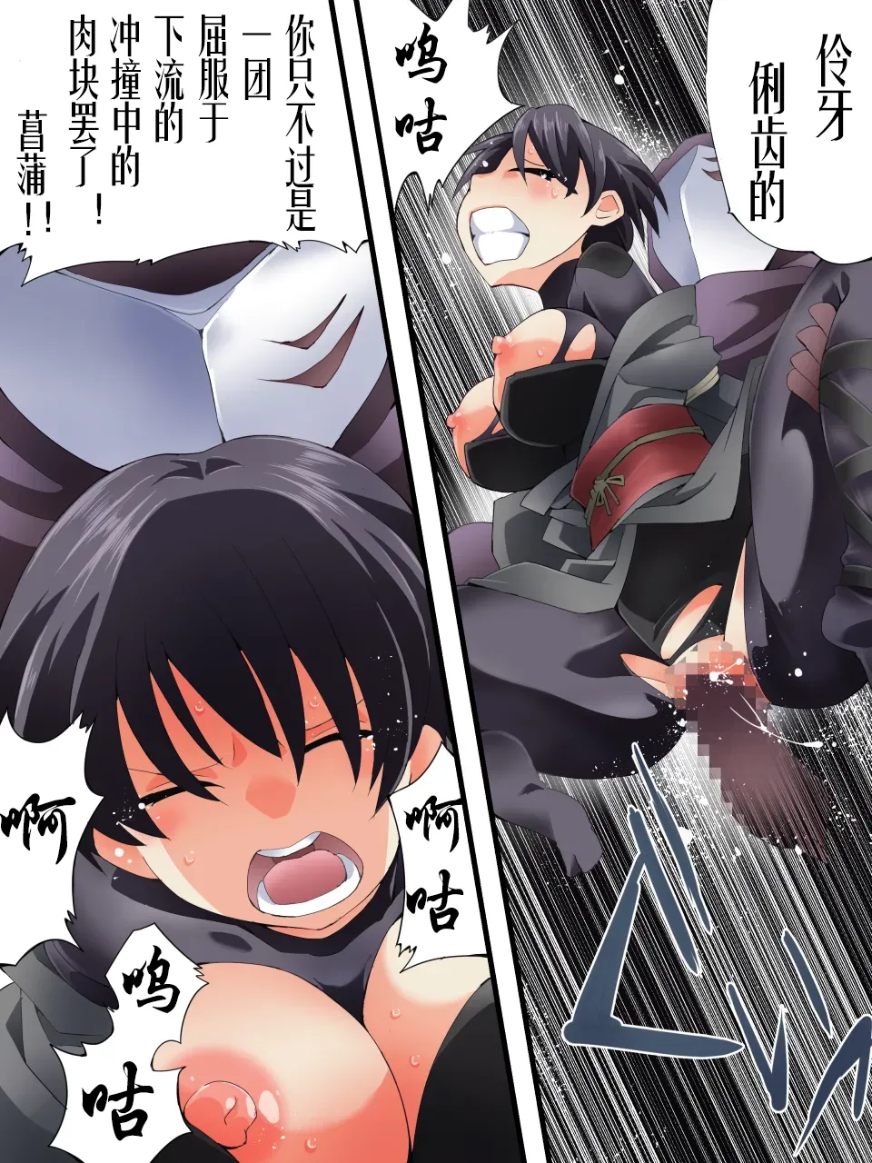 [Atelier Hachifukuan] Superheroine Yuukai Ryoujoku ANOTHER TRY 07 [Chinese] [有条色狼汉化] imagen número 7