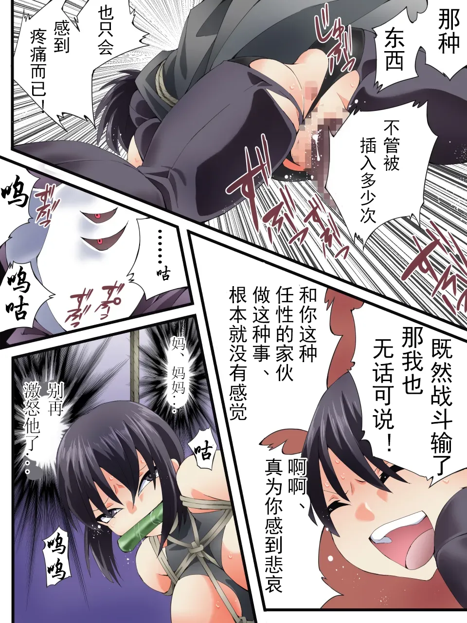 [Atelier Hachifukuan] Superheroine Yuukai Ryoujoku ANOTHER TRY 07 [Chinese] [有条色狼汉化] imagen número 8